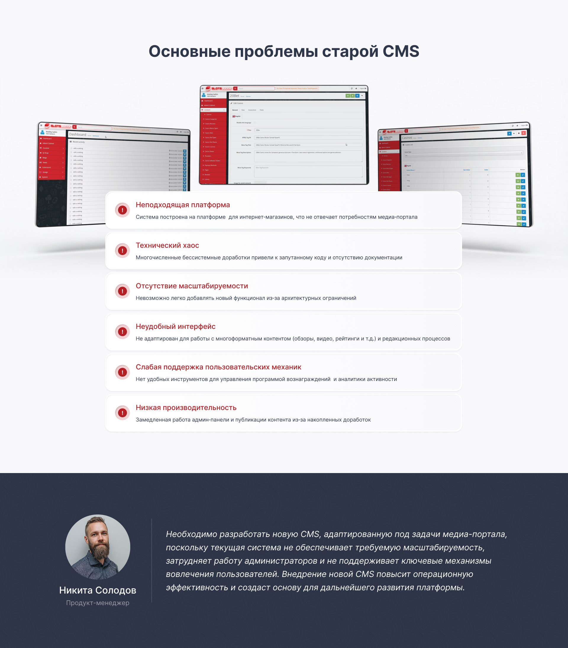 Casino CMS Redesign — Изображение №2 — Интерфейсы на Dprofile