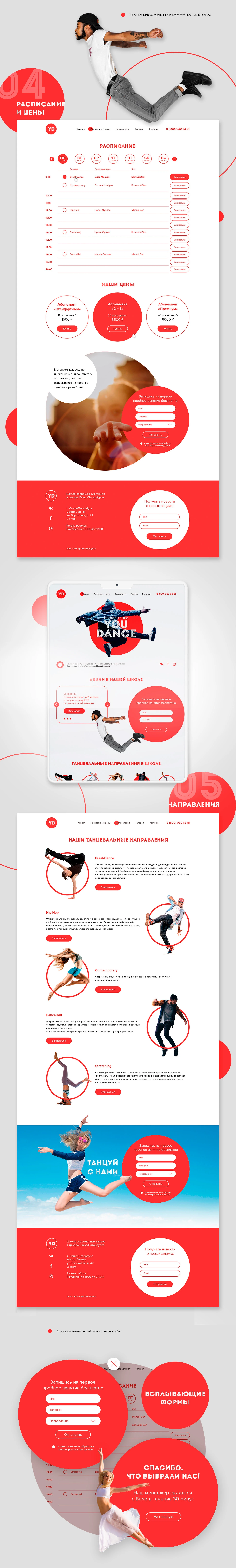 Школа танцев — Изображение №5 — Интерфейсы на Dprofile