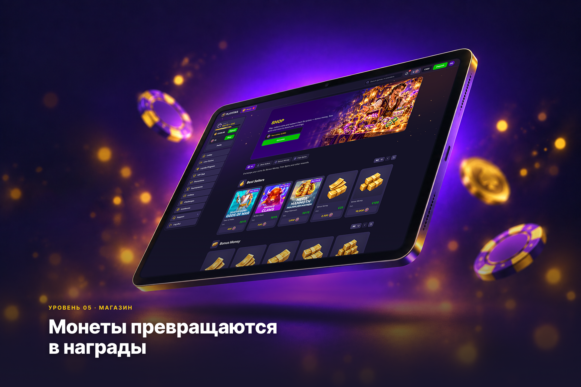 Геймификация — Изображение №12 — Интерфейсы на Dprofile