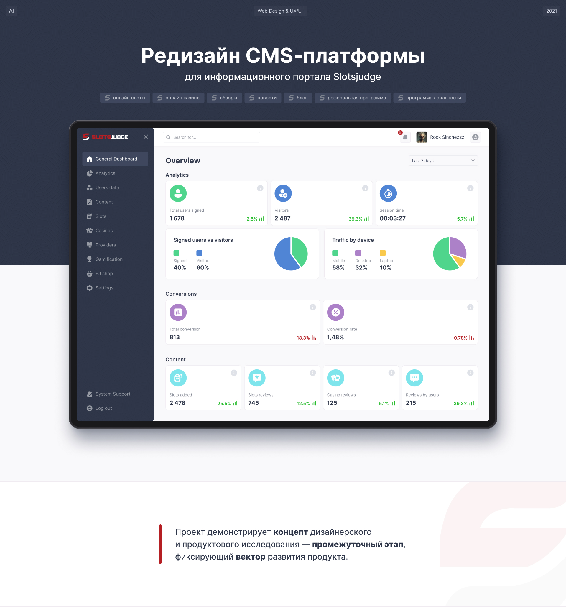 Casino CMS Redesign — Изображение №1 — Интерфейсы на Dprofile