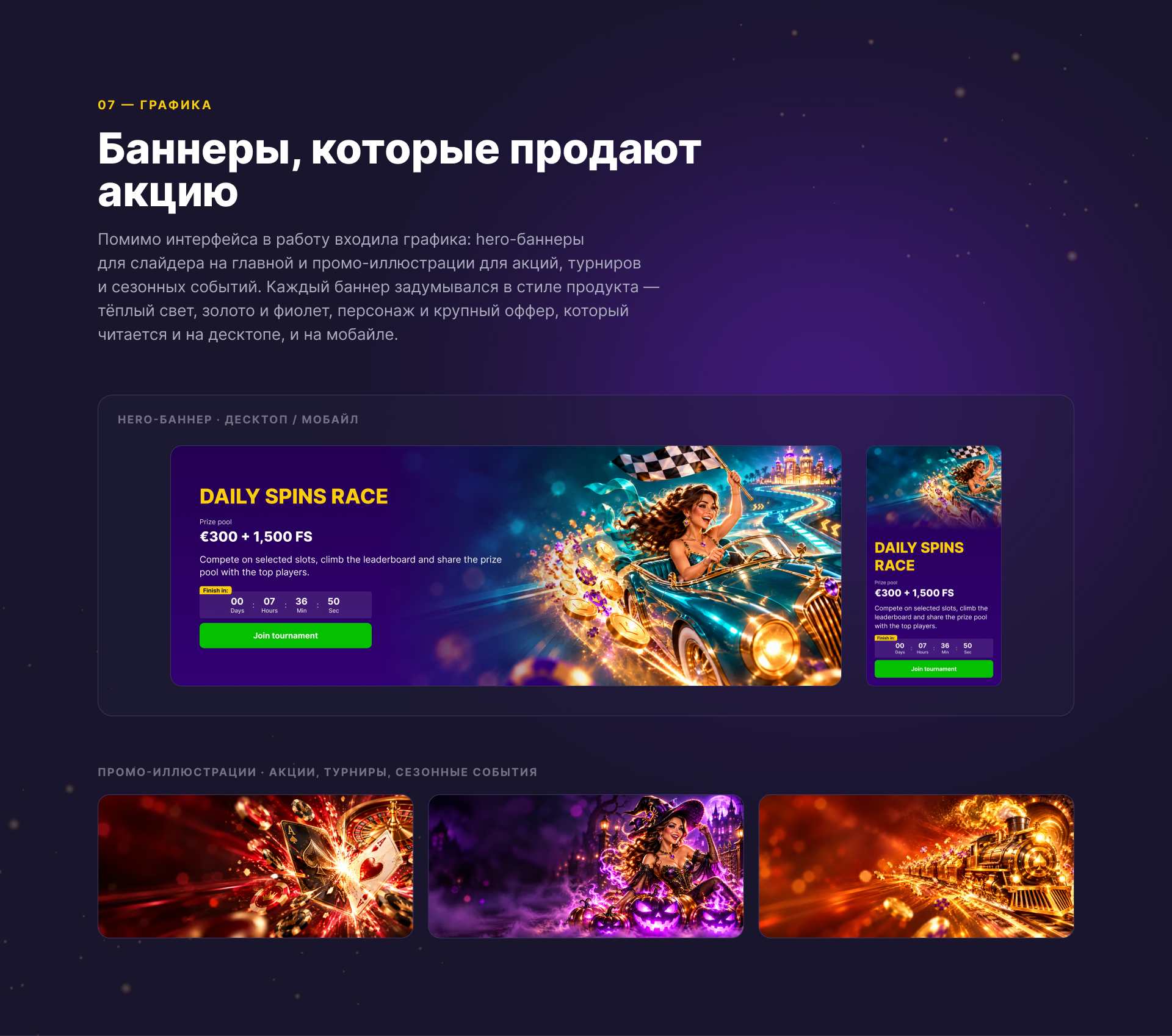 Онлайн казино · Бренд и дизайн-система · iGAMING — Изображение №9 — Интерфейсы, Брендинг на Dprofile