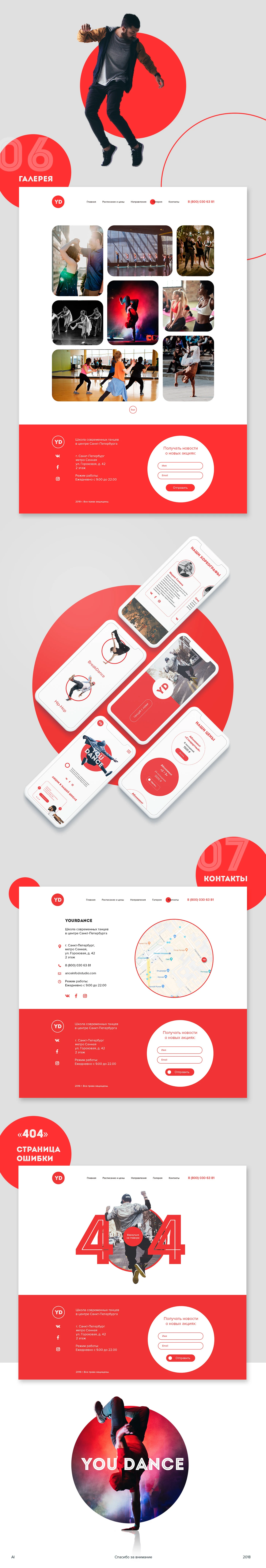 Школа танцев — Изображение №7 — Интерфейсы на Dprofile