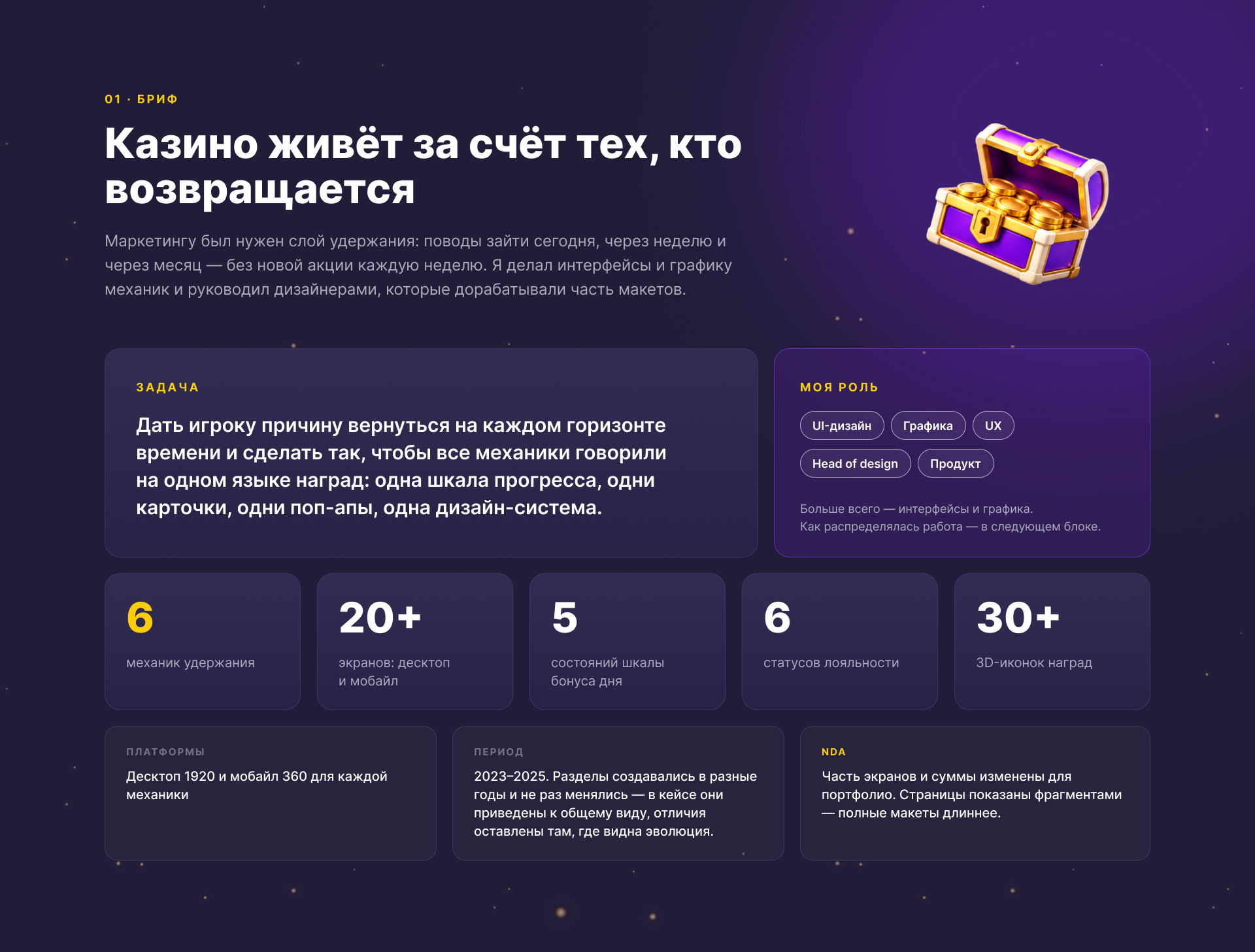 Геймификация — Изображение №2 — Интерфейсы на Dprofile