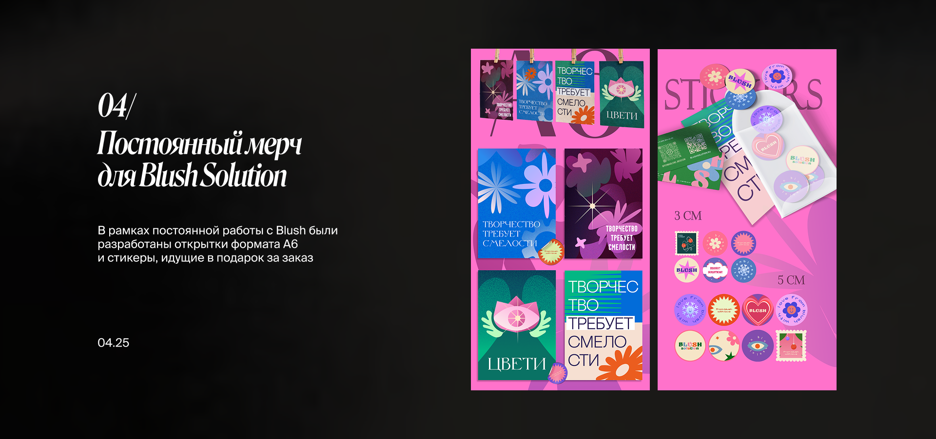 My little portfolio — Изображение №6 — Брендинг, Графика на Dprofile