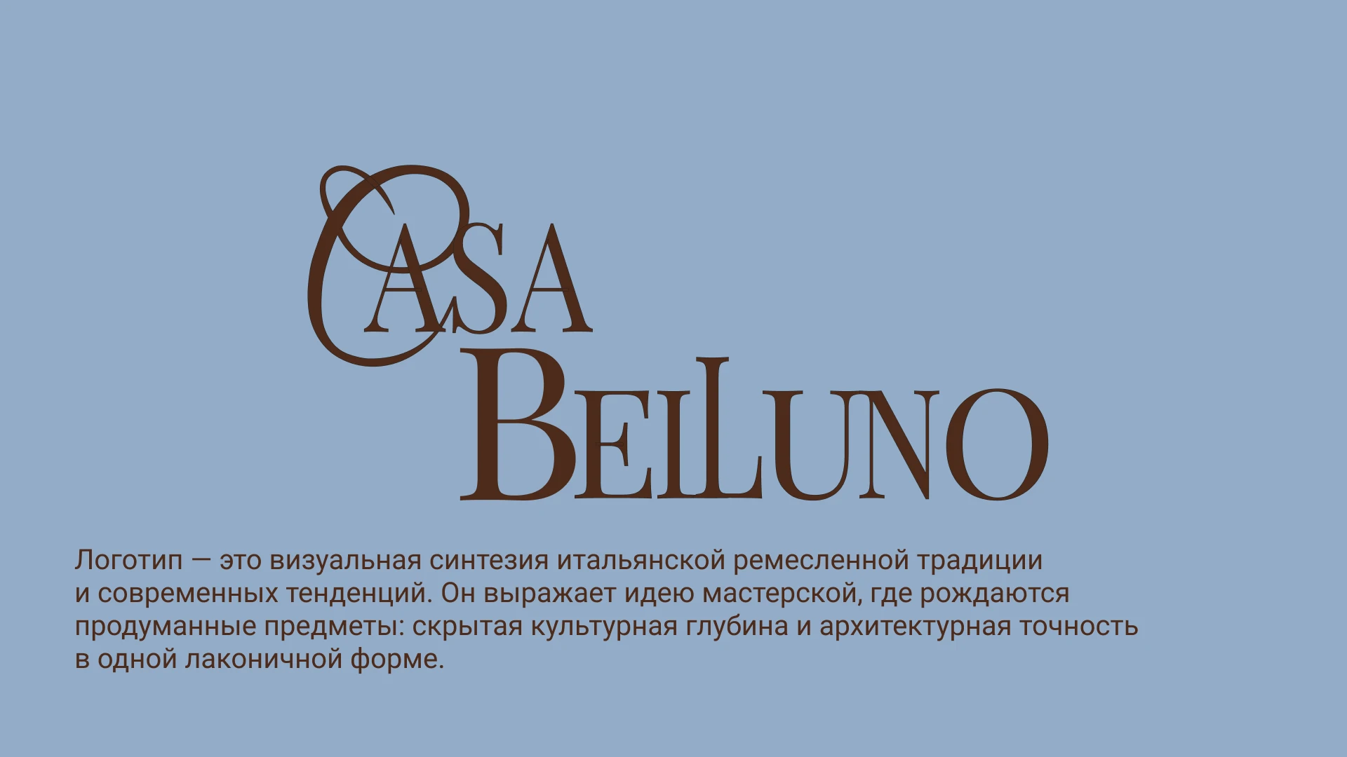 Casa Belluno Brand identity — Изображение №3 — Брендинг на Dprofile