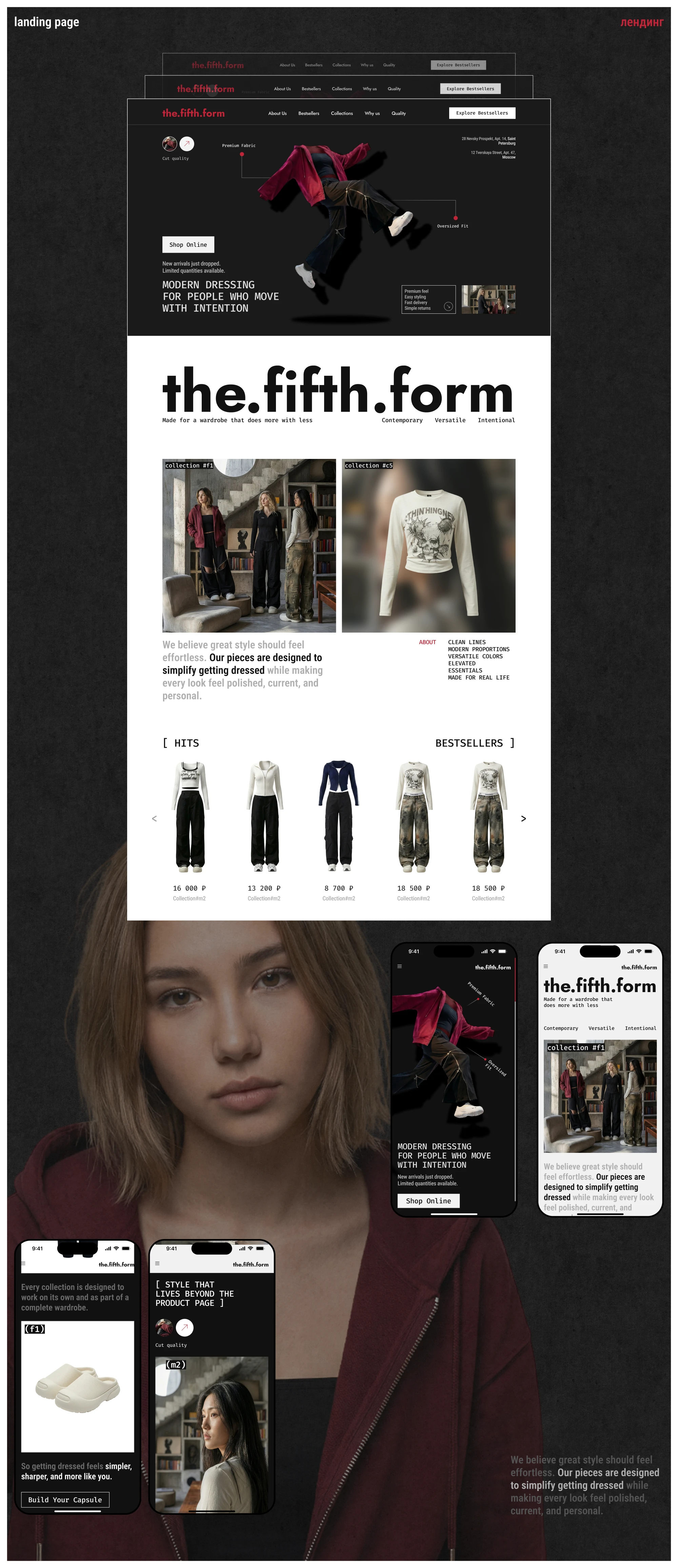 The Fifth Form — Лендинг для fashion-бренда одежды — Изображение №4 — Интерфейсы на Dprofile