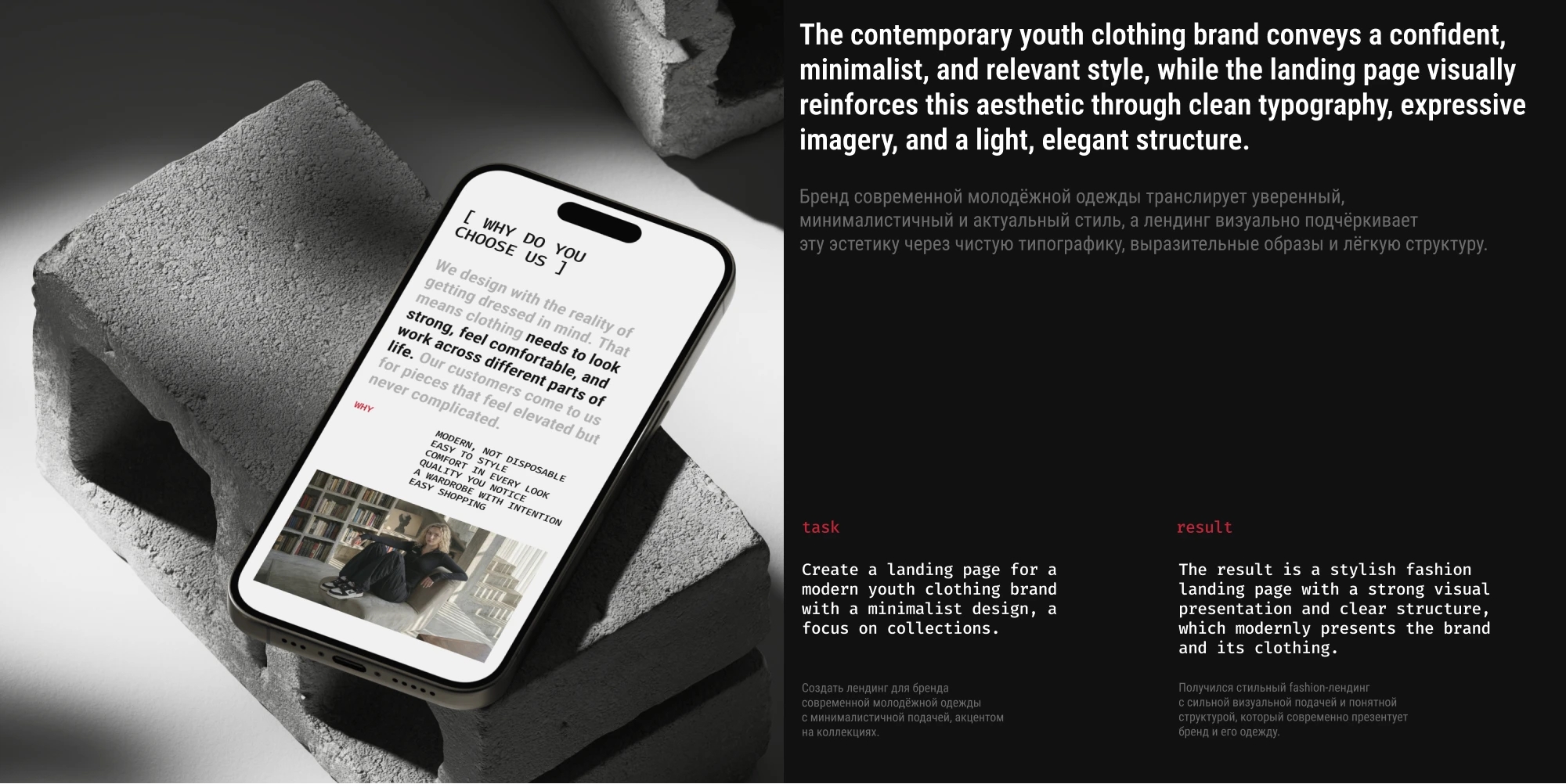 The Fifth Form — Лендинг для fashion-бренда одежды — Изображение №2 — Интерфейсы на Dprofile