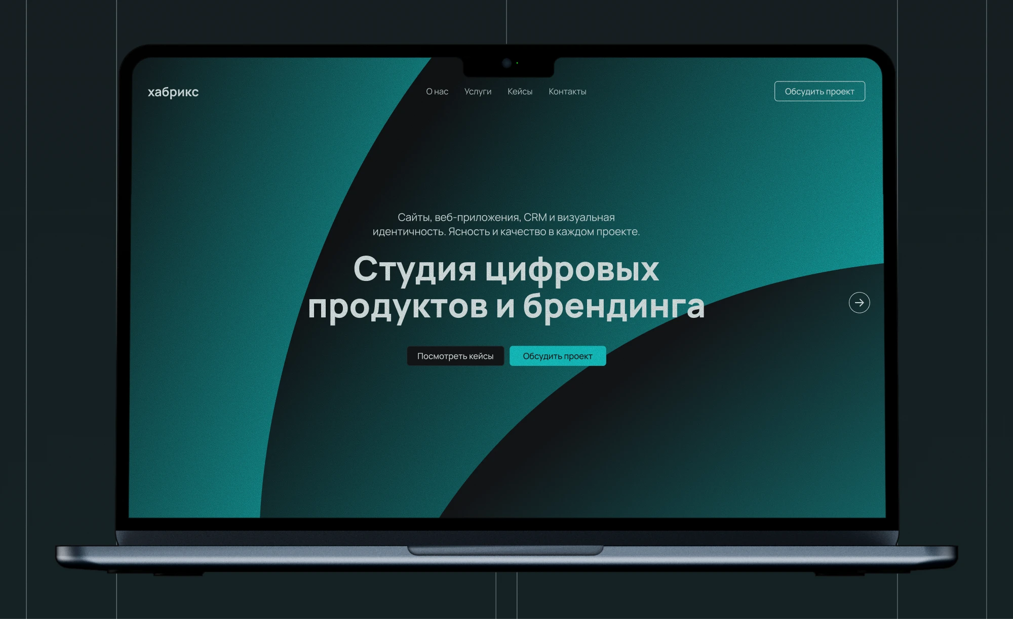 Website for digital product studio HABRIX — Изображение №3 — Интерфейсы на Dprofile