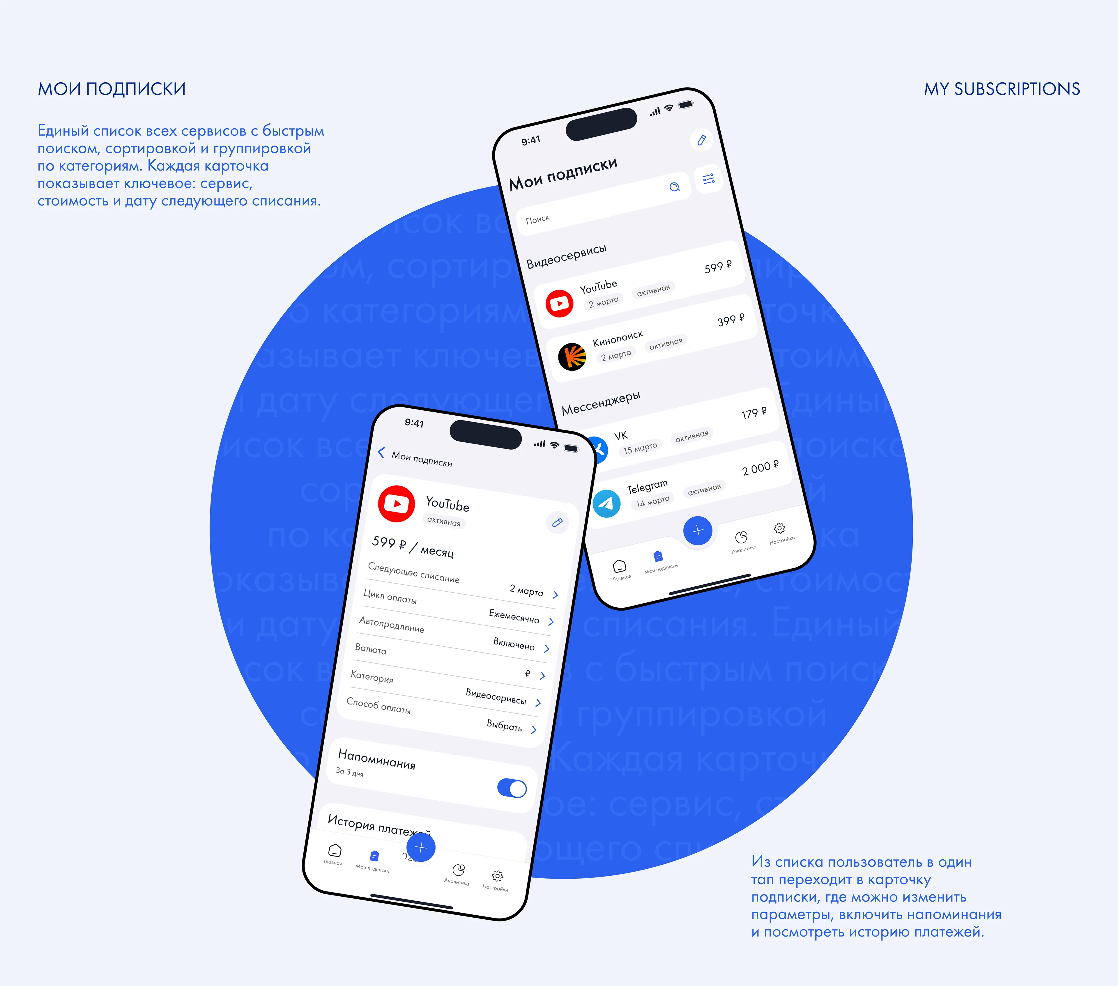 PayPulse приложение для учёта подписок — Изображение №9 — Интерфейсы на Dprofile