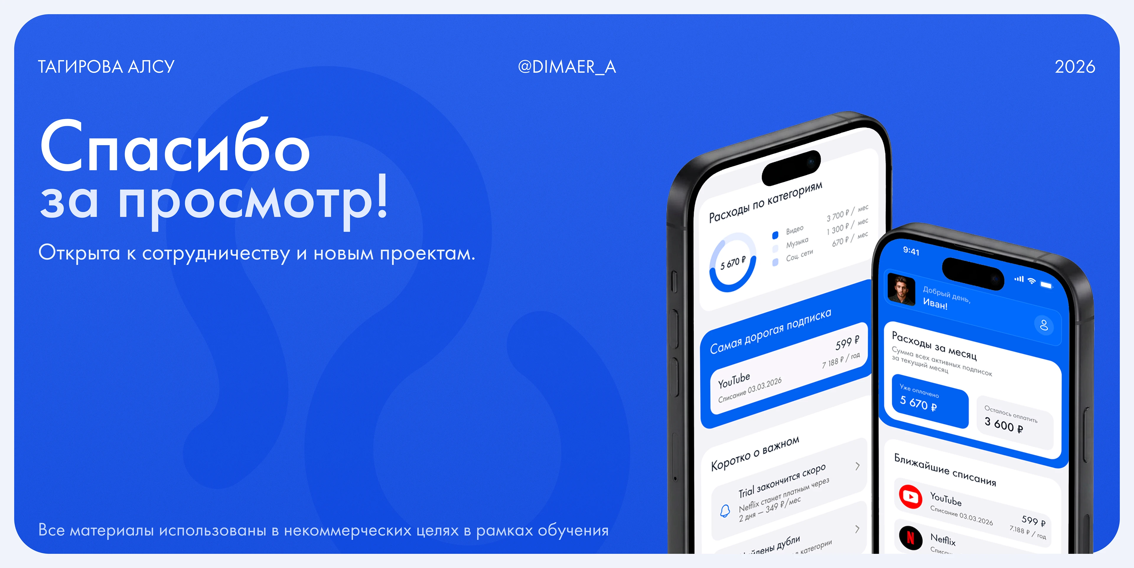 PayPulse приложение для учёта подписок — Изображение №13 — Интерфейсы на Dprofile