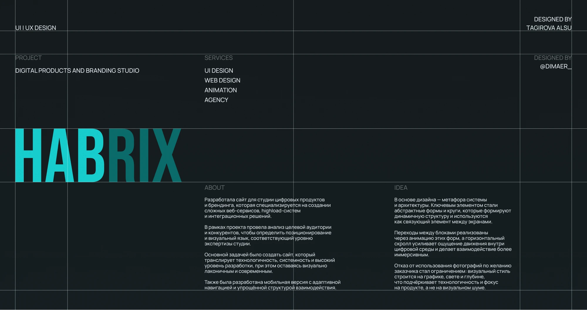 Website for digital product studio HABRIX — Изображение №2 — Интерфейсы на Dprofile