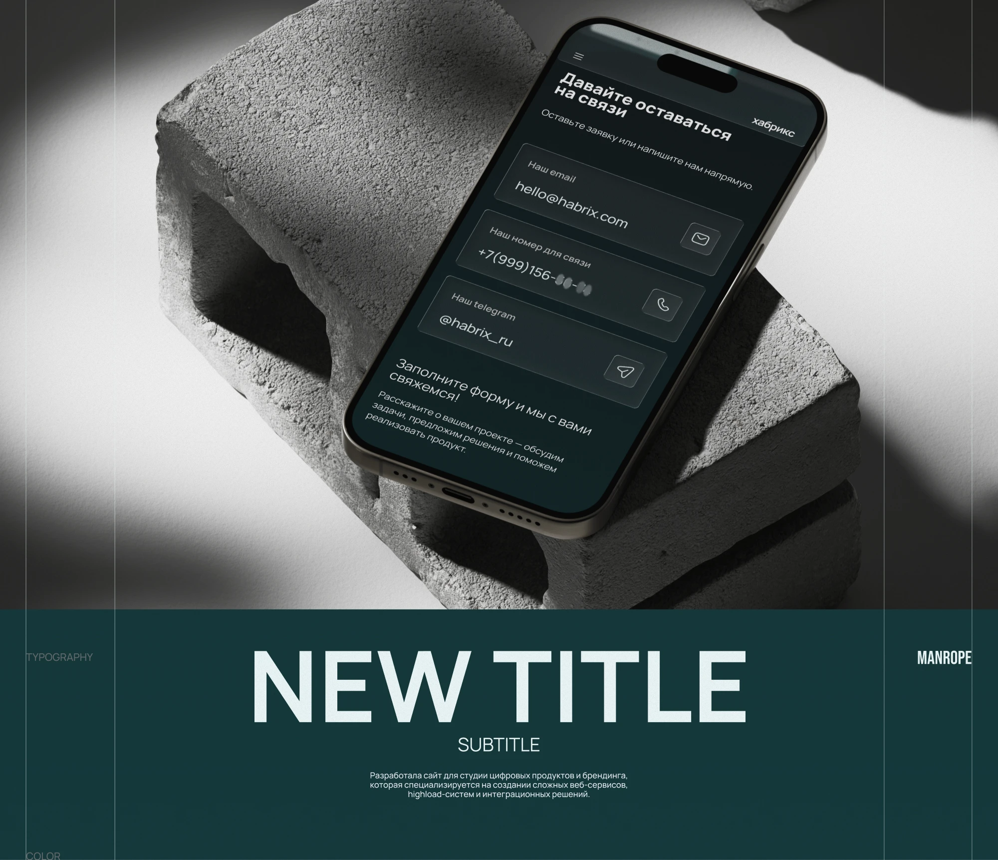 Website for digital product studio HABRIX — Изображение №7 — Интерфейсы на Dprofile