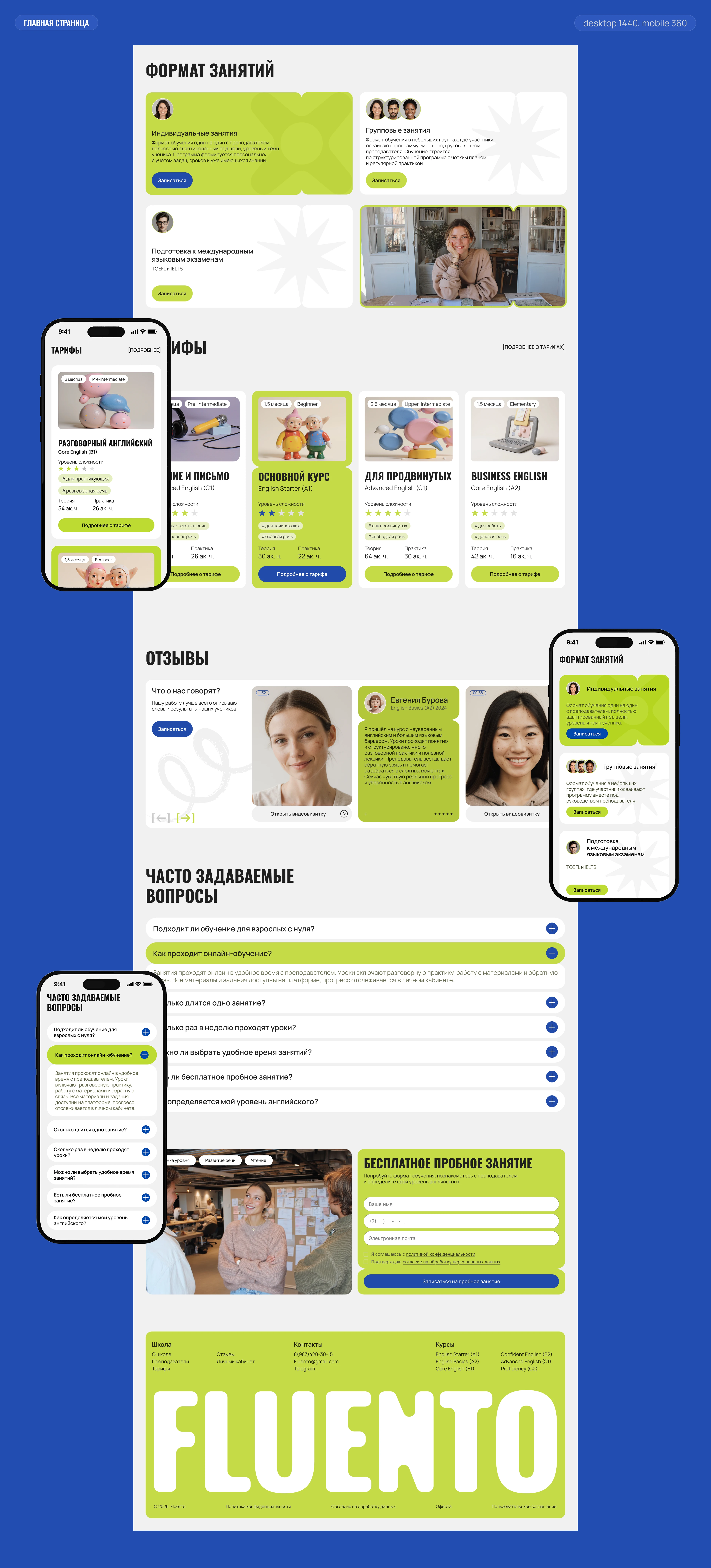 Fluento Онлайн платформа для изучения английского языка — Изображение №4 — Интерфейсы на Dprofile