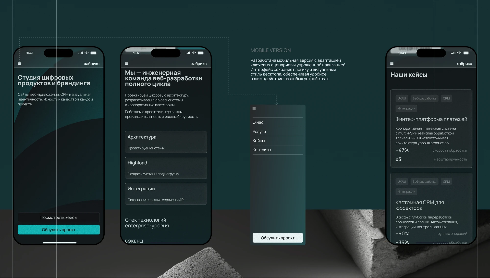 Website for digital product studio HABRIX — Изображение №6 — Интерфейсы на Dprofile