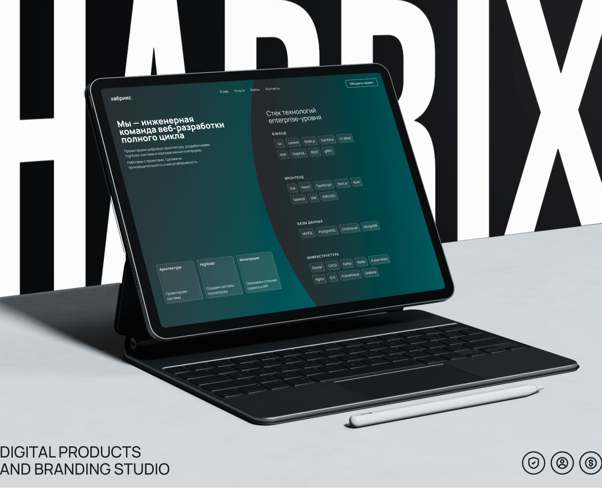 Website for digital product studio HABRIX — Интерфейсы на Dprofile