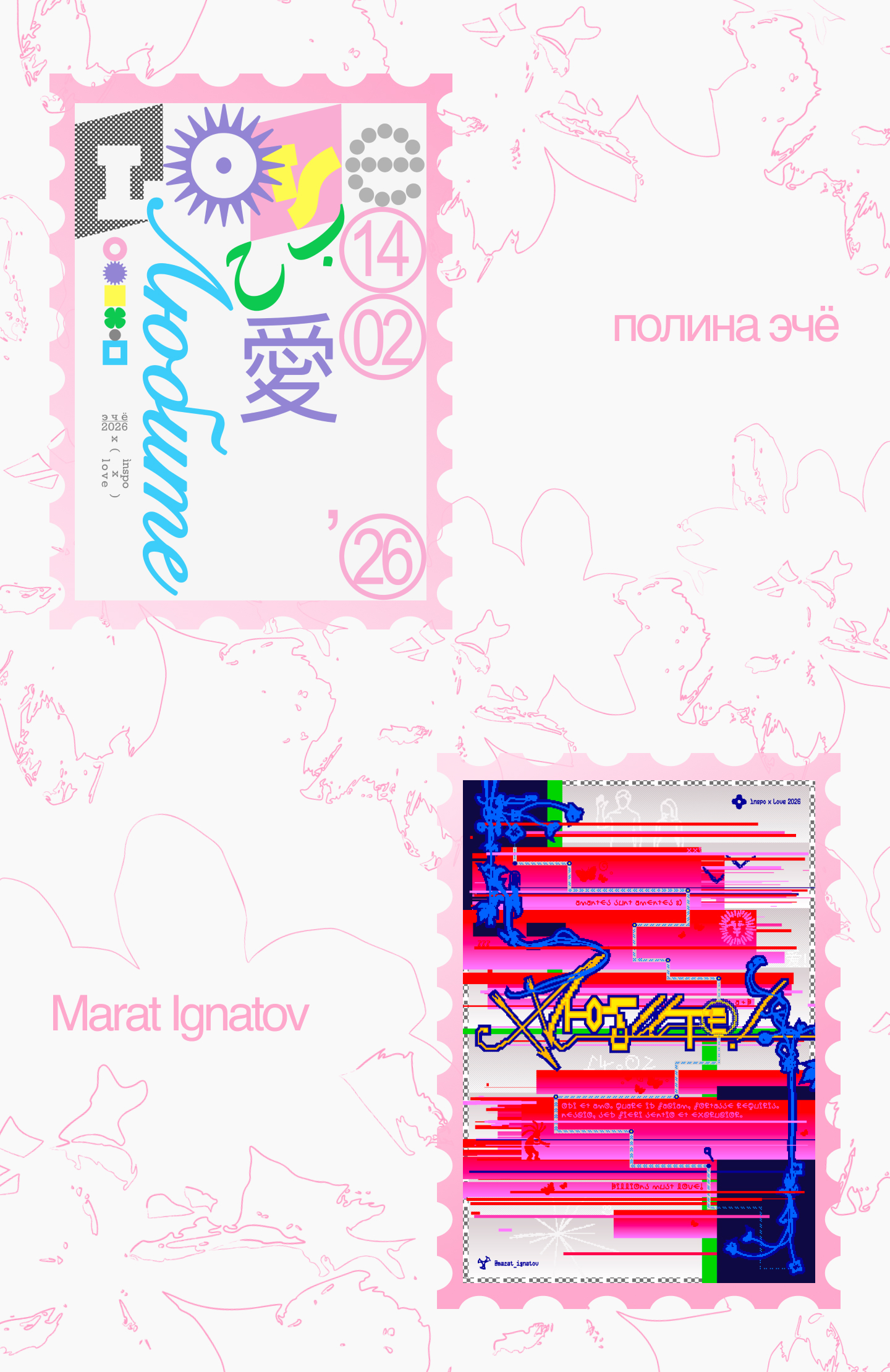 LOVER'S DAY POSTER CHALLENGE 2026 — Изображение №2 — Графика на Dprofile