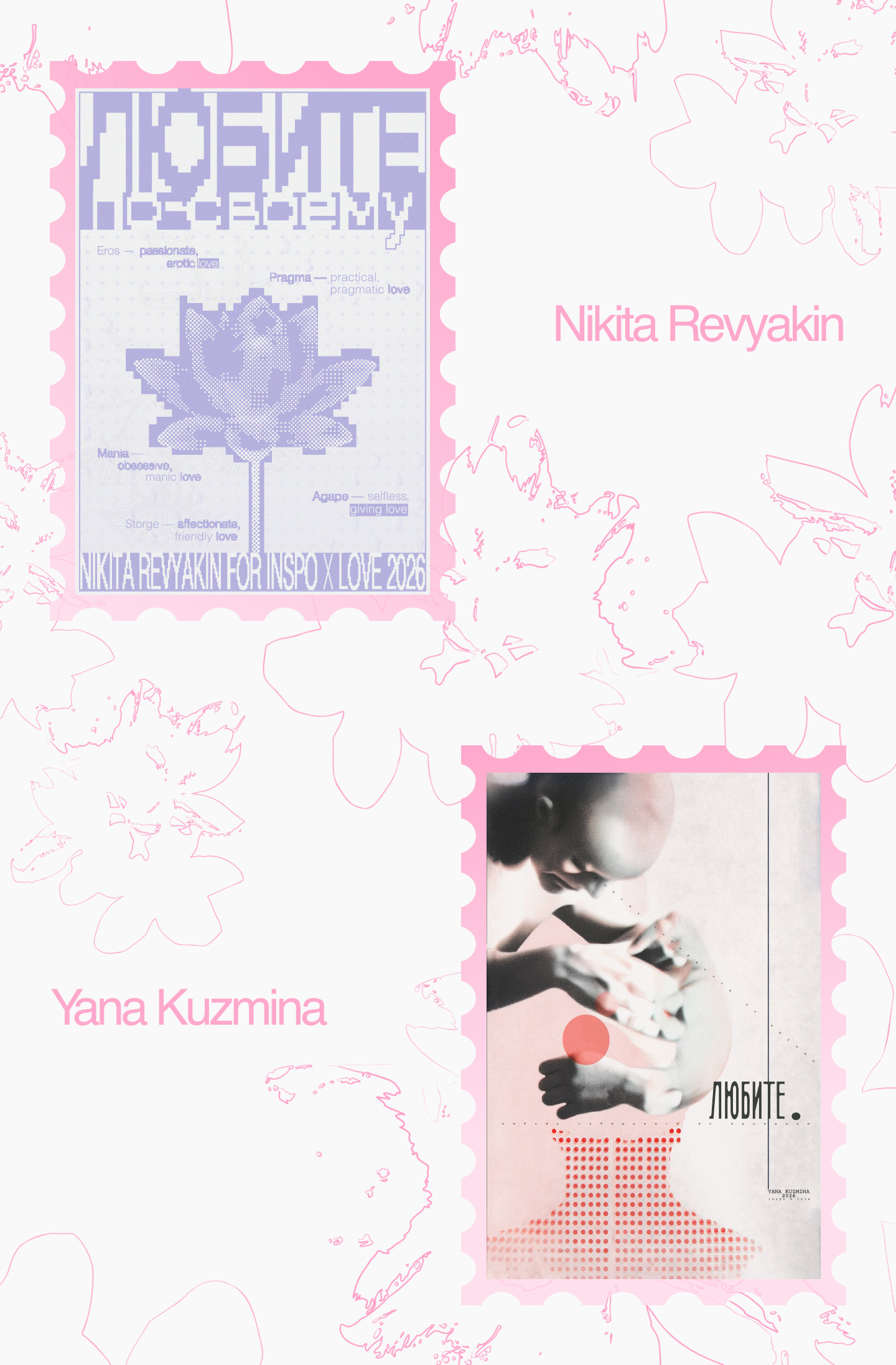 LOVER'S DAY POSTER CHALLENGE 2026 — Изображение №3 — Графика на Dprofile