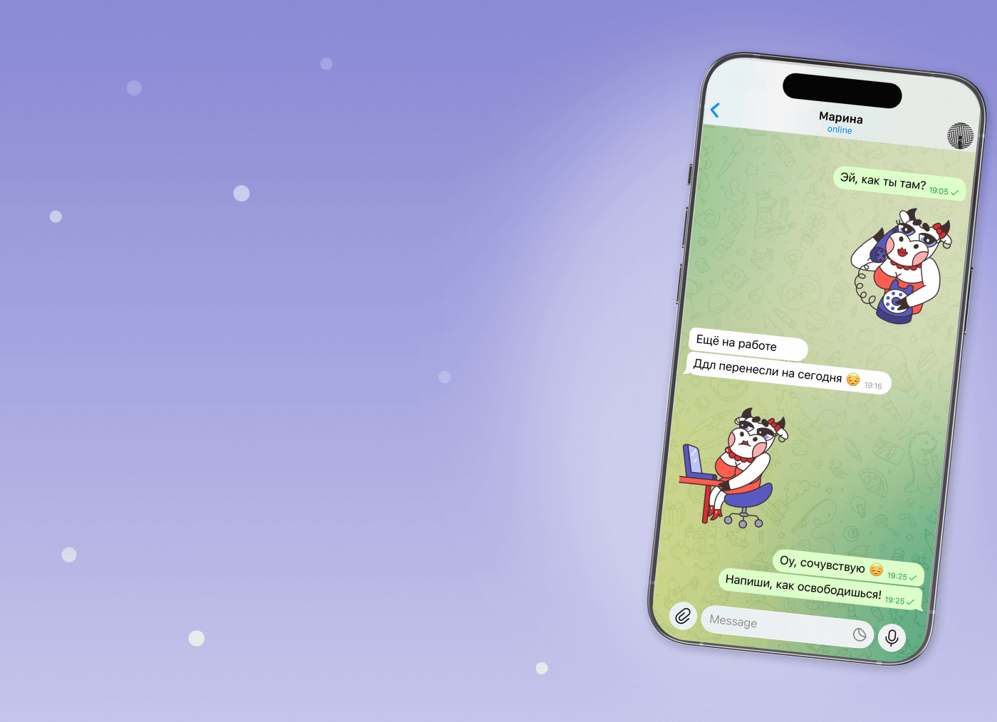 Корова Маня / Анимация стикеров — Изображение №3 — Анимация на Dprofile