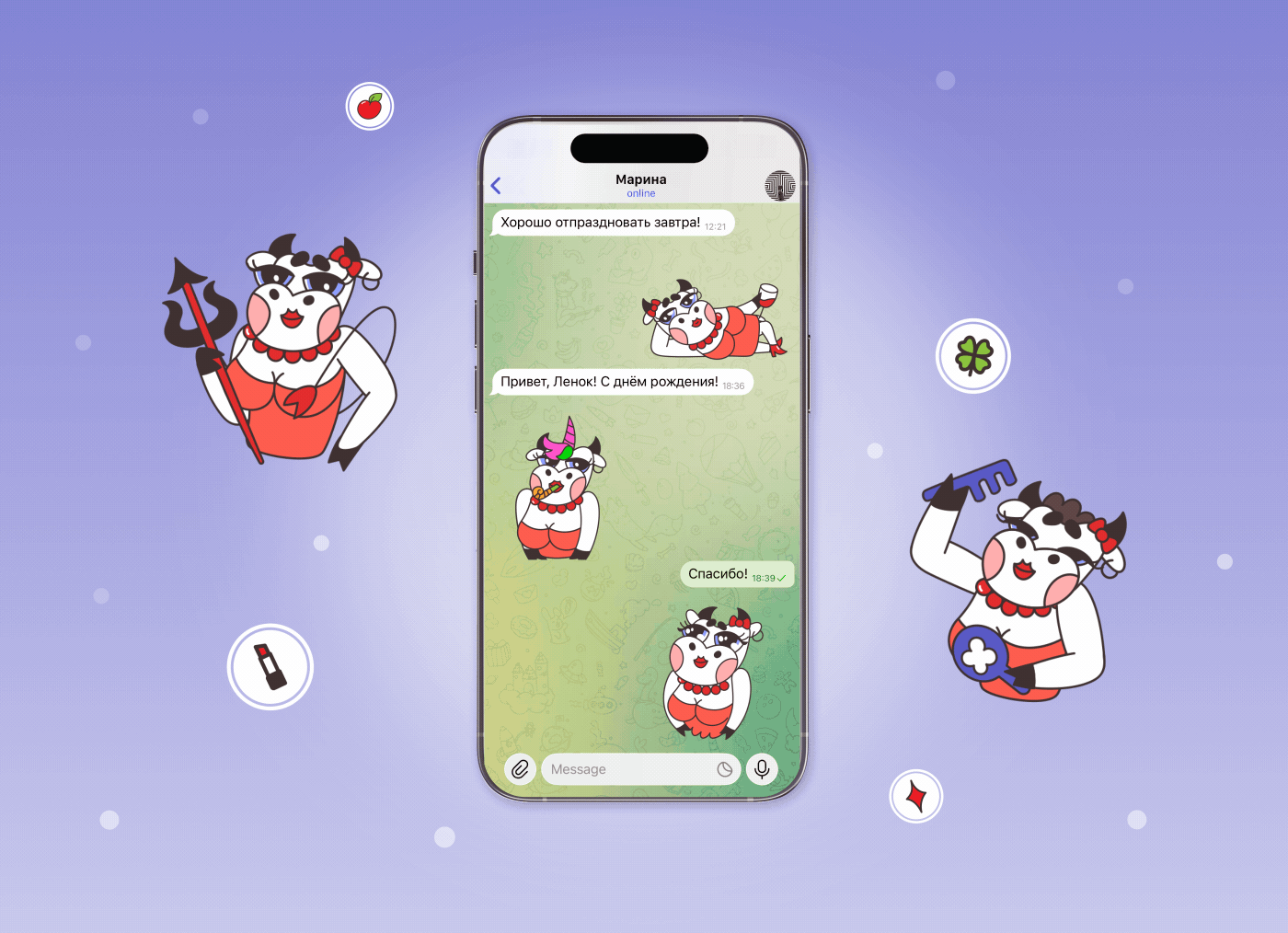 Корова Маня / Анимация стикеров — Изображение №6 — Анимация на Dprofile