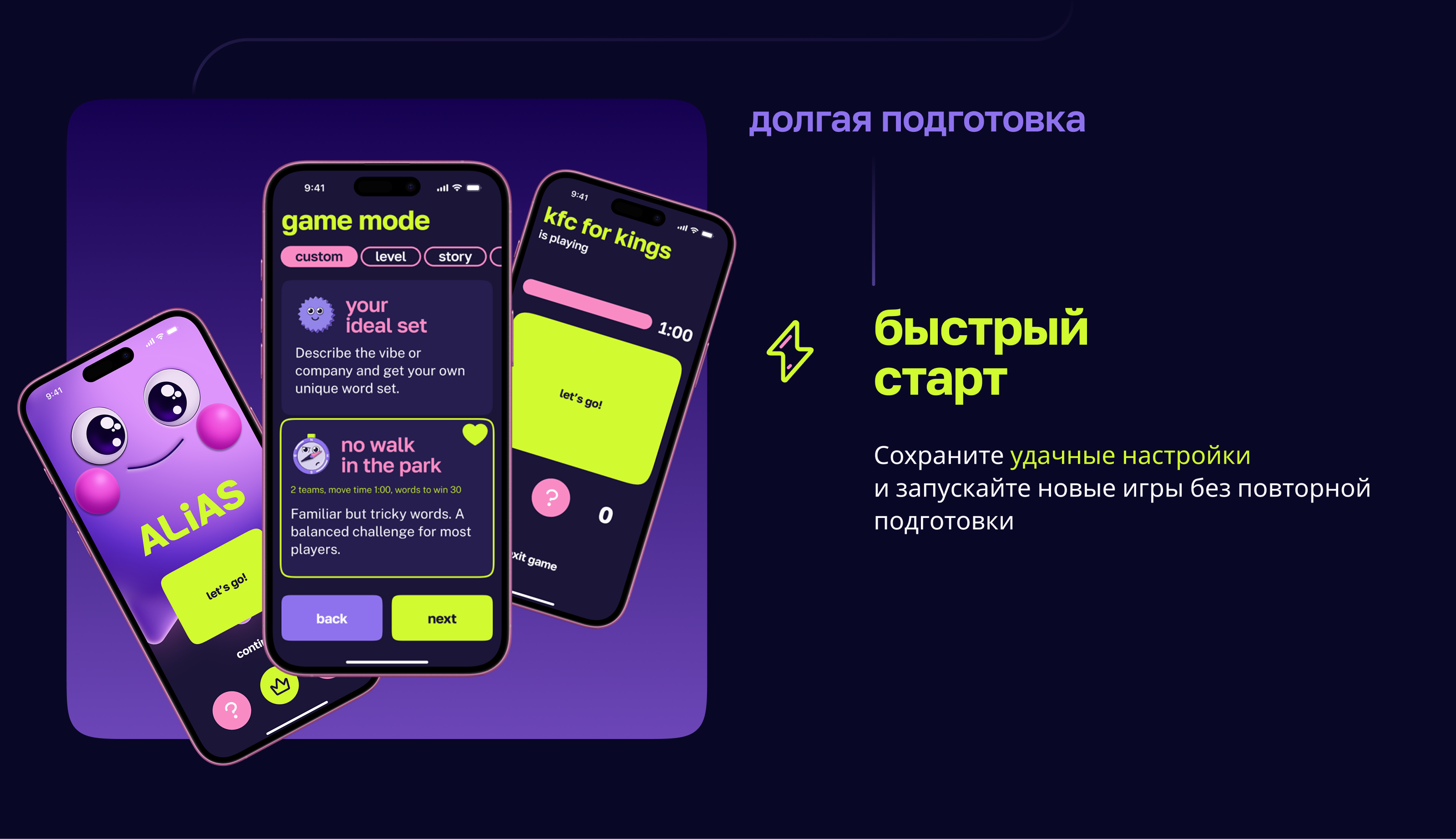 Алиас – переросмысление классической игры "угадай слово" — Изображение №8 — Интерфейсы на Dprofile