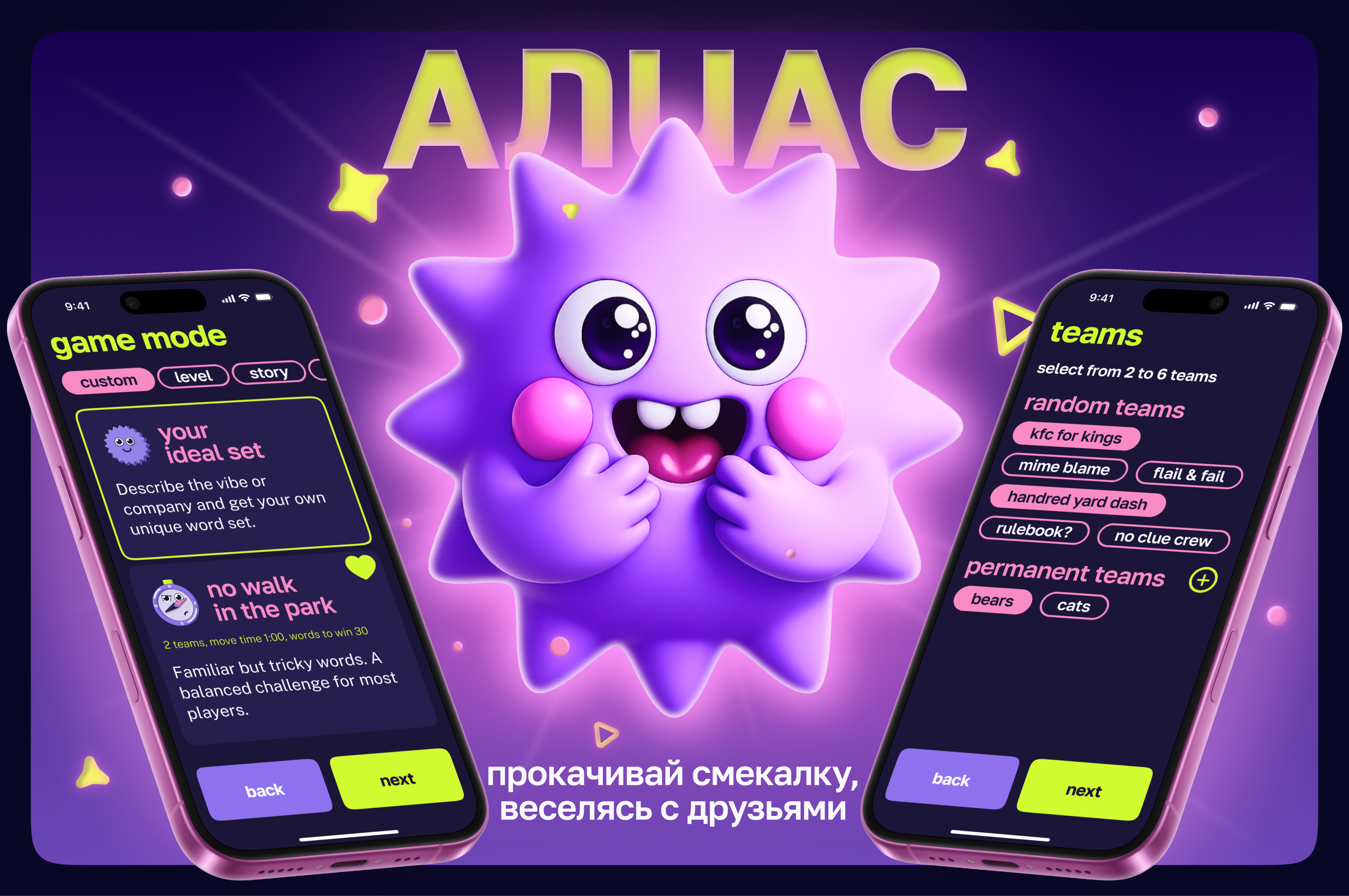 Алиас – переросмысление классической игры "угадай слово" — Изображение №1 — Интерфейсы на Dprofile