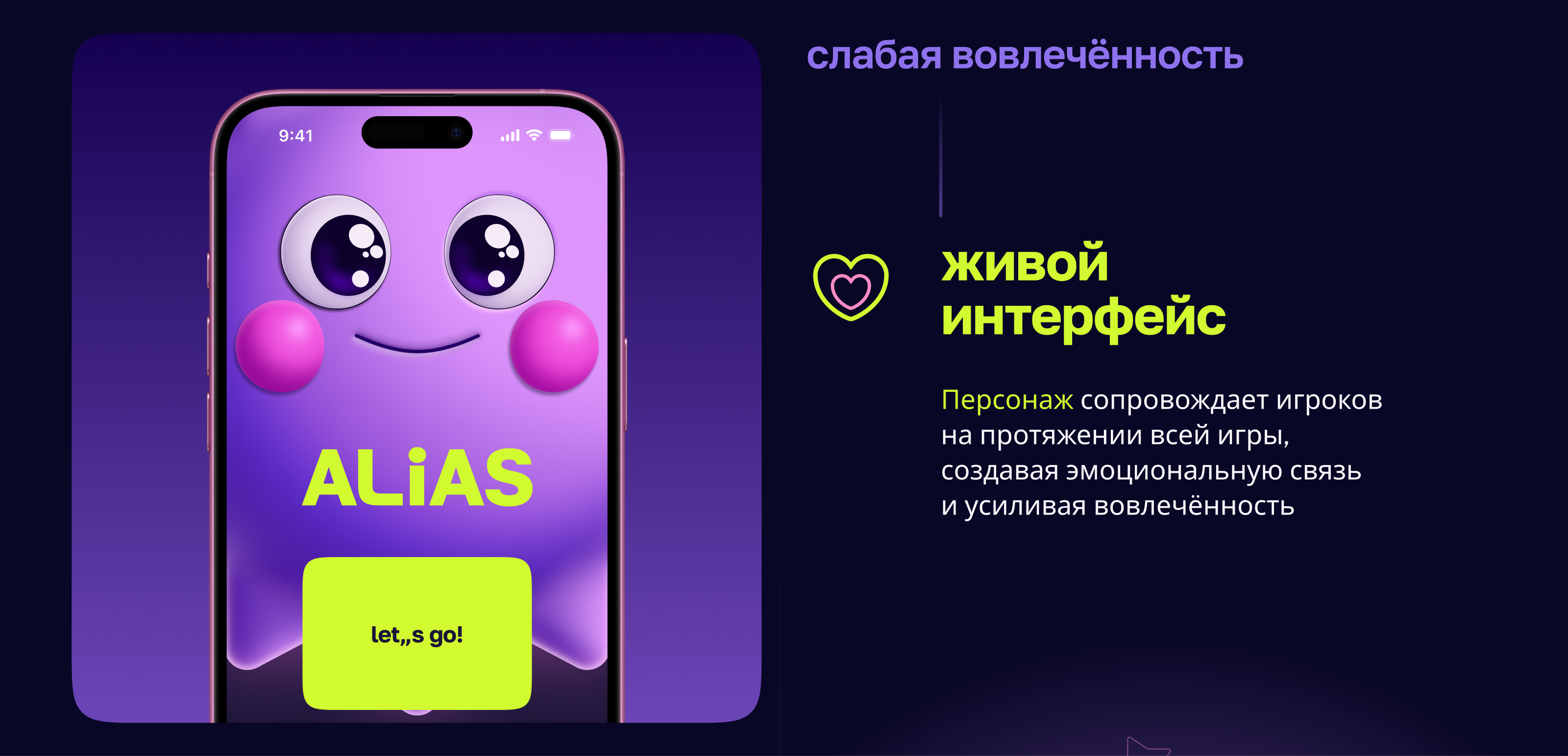 Алиас – переросмысление классической игры "угадай слово" — Изображение №5 — Интерфейсы на Dprofile