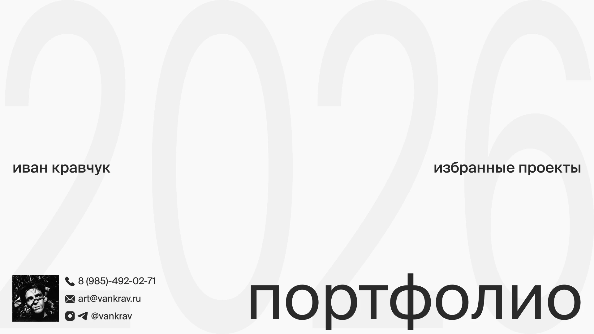 портфолио :: иван кравчук — Изображение №1 — 3D на Dprofile