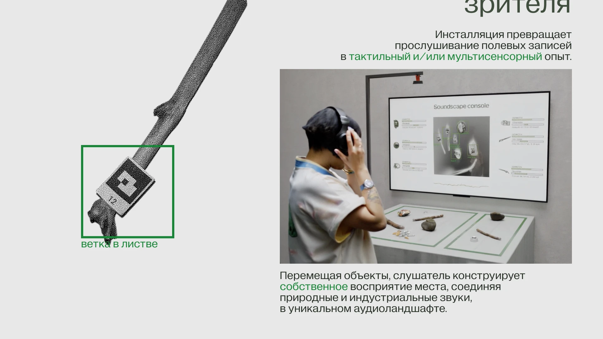 Soundscape Console — Изображение №4 — 3D, Архитектура на Dprofile