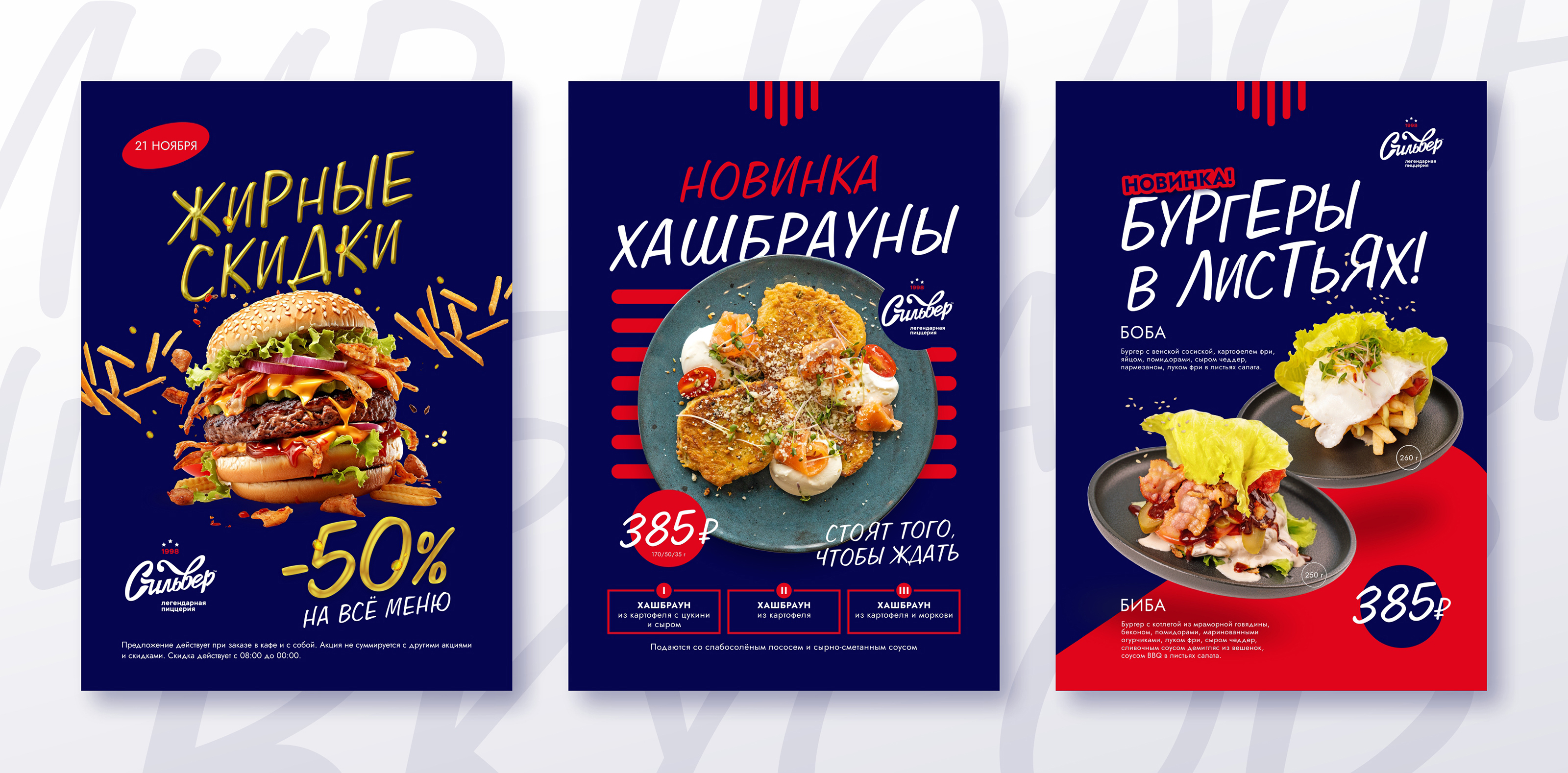 Pizzeria Silver | Пиццерия | Branding | Брендинг | Menu — Изображение №45 — Брендинг, Иллюстрация на Dprofile