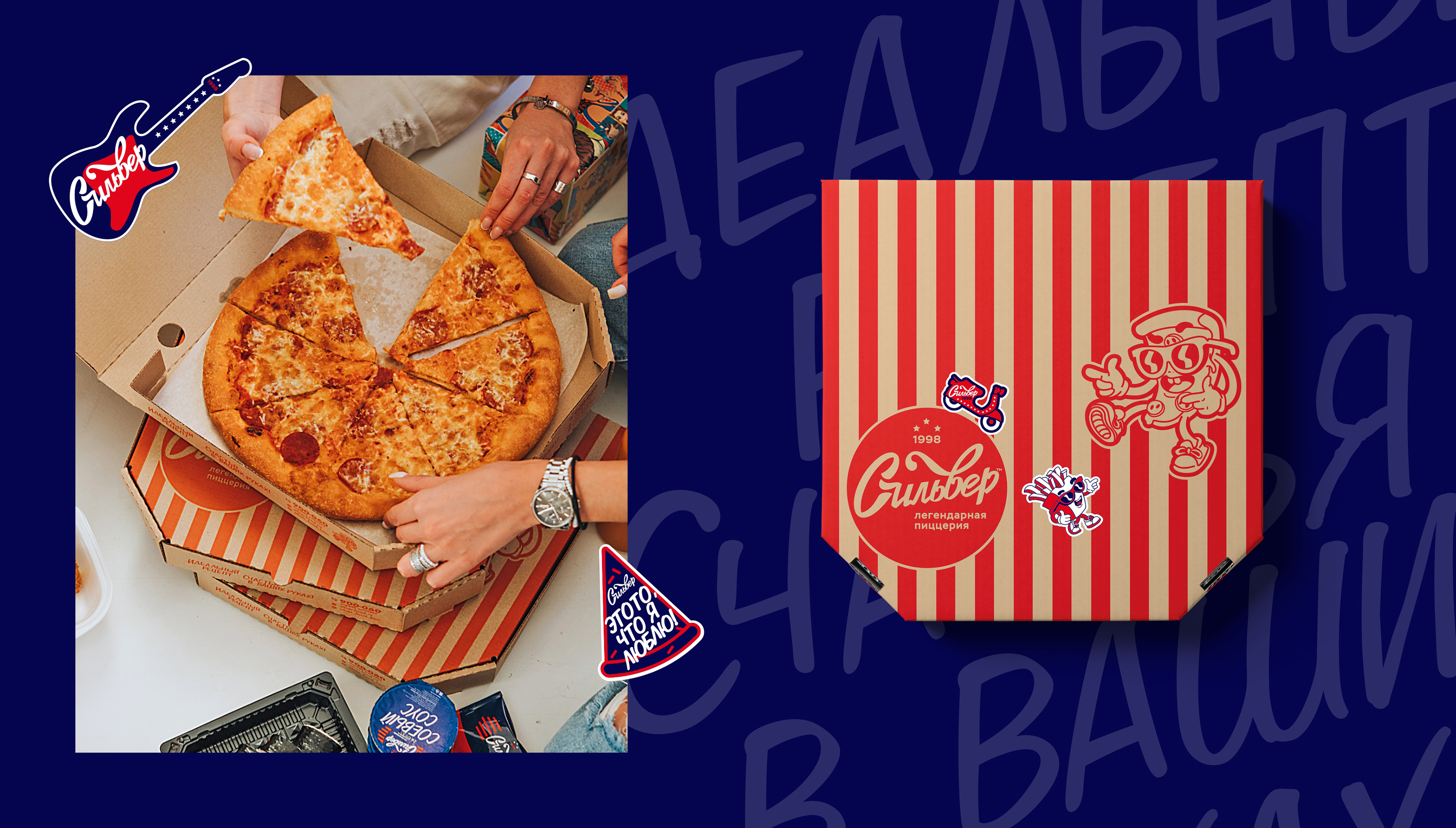 Pizzeria Silver | Пиццерия | Branding | Брендинг | Menu — Изображение №11 — Брендинг, Иллюстрация на Dprofile