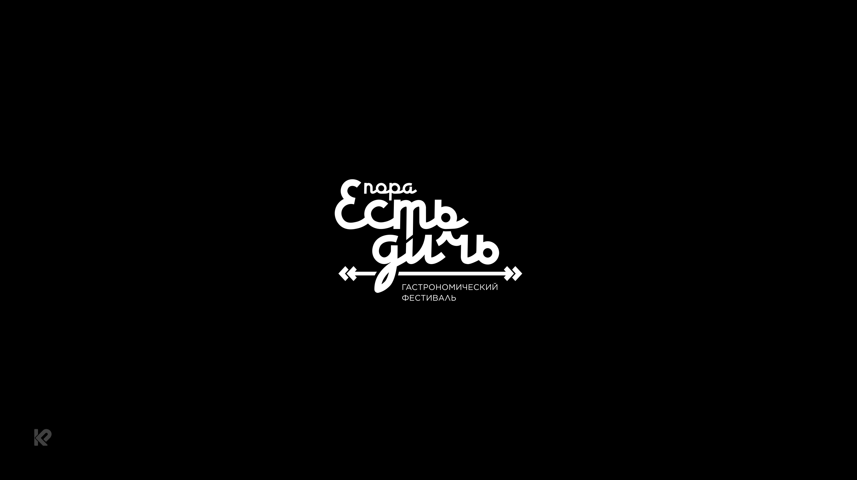 Logos / Логотипы / Logofolio / Logo Collection — Изображение №15 — Брендинг на Dprofile