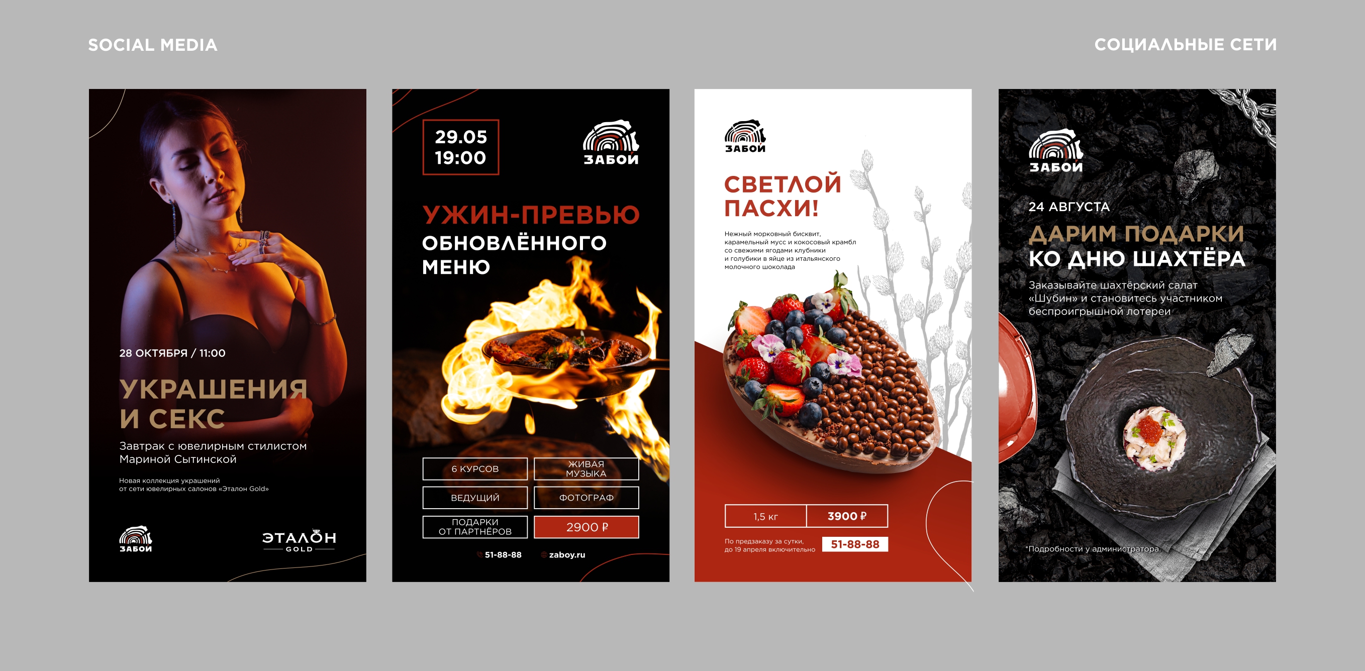 Ресторан «Забой» / Фирменный стиль / Меню — Изображение №9 — Брендинг, Графика на Dprofile