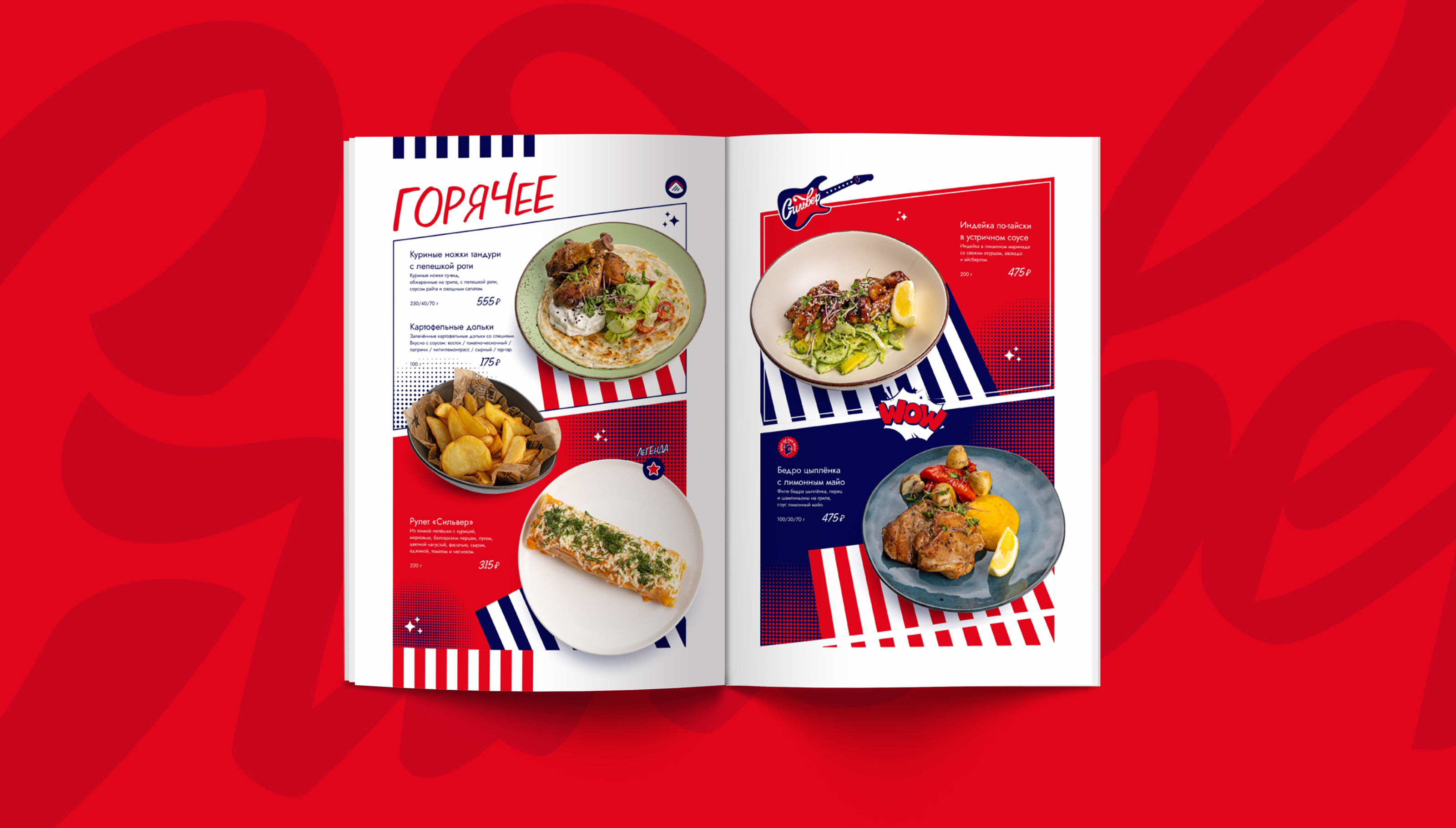 Pizzeria Silver | Пиццерия | Branding | Брендинг | Menu — Изображение №26 — Брендинг, Иллюстрация на Dprofile