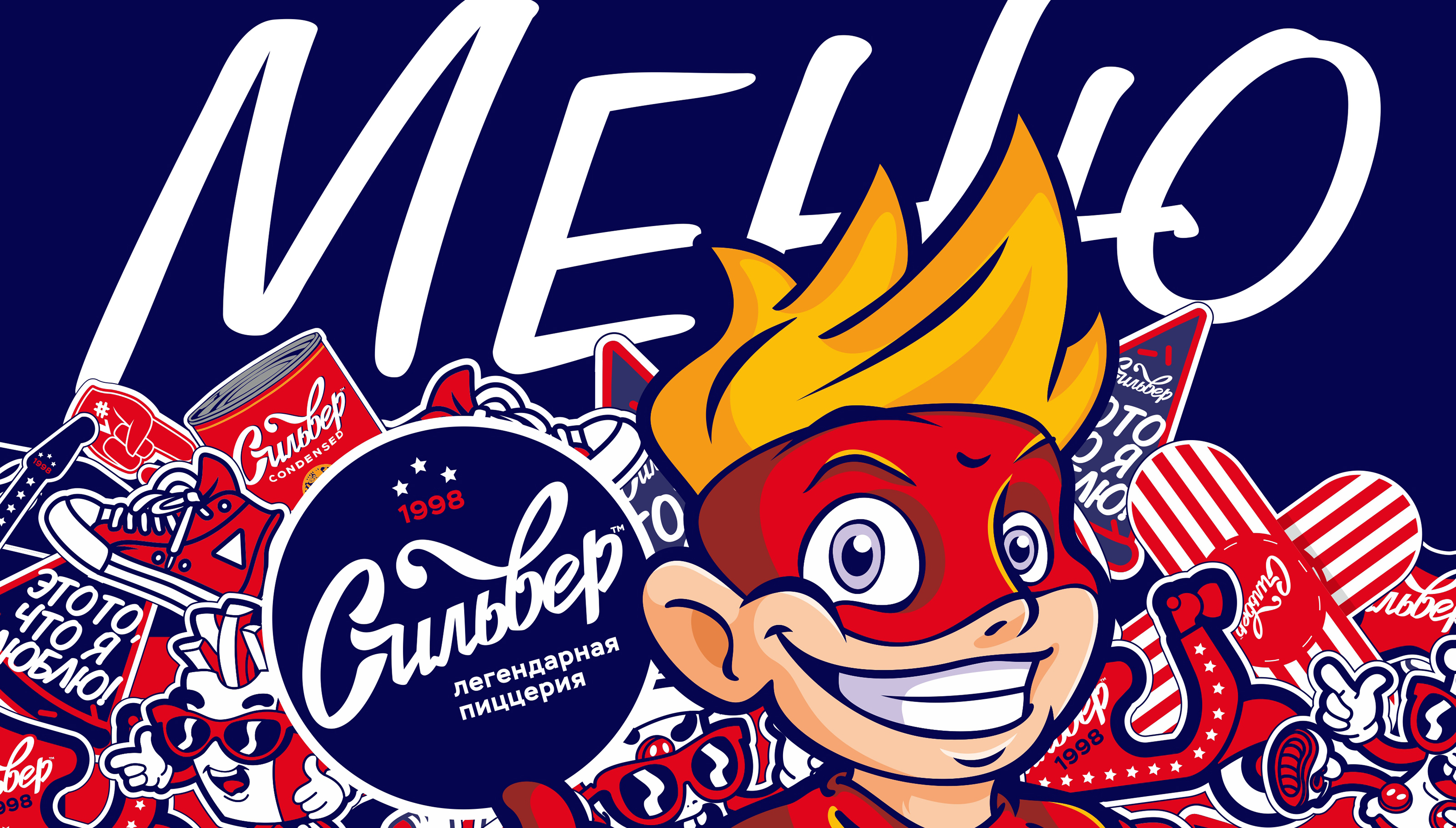 Pizzeria Silver | Пиццерия | Branding | Брендинг | Menu — Изображение №18 — Брендинг, Иллюстрация на Dprofile