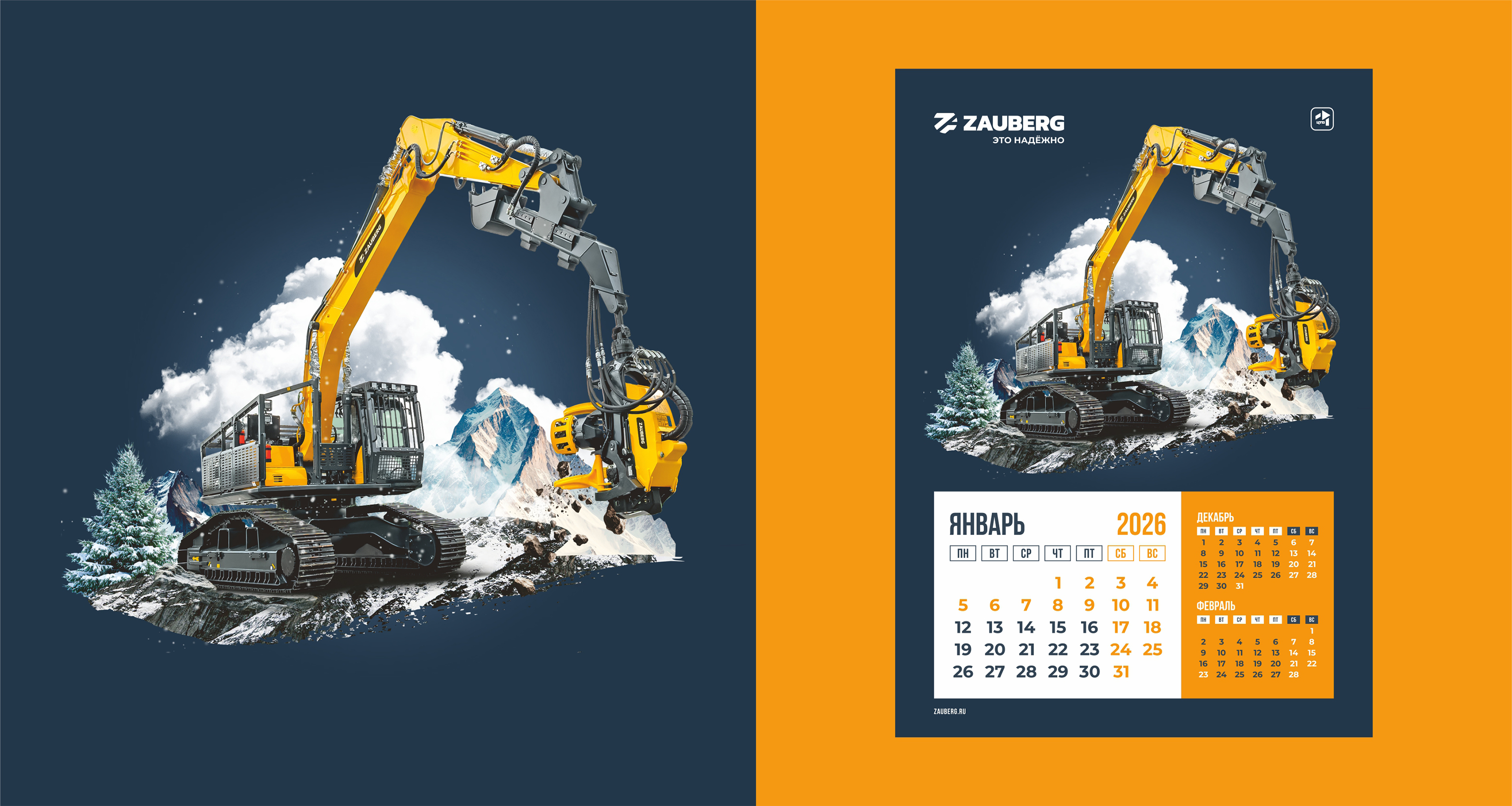 Корпоративный календарь / Спецтехника — Изображение №2 — Графика на Dprofile