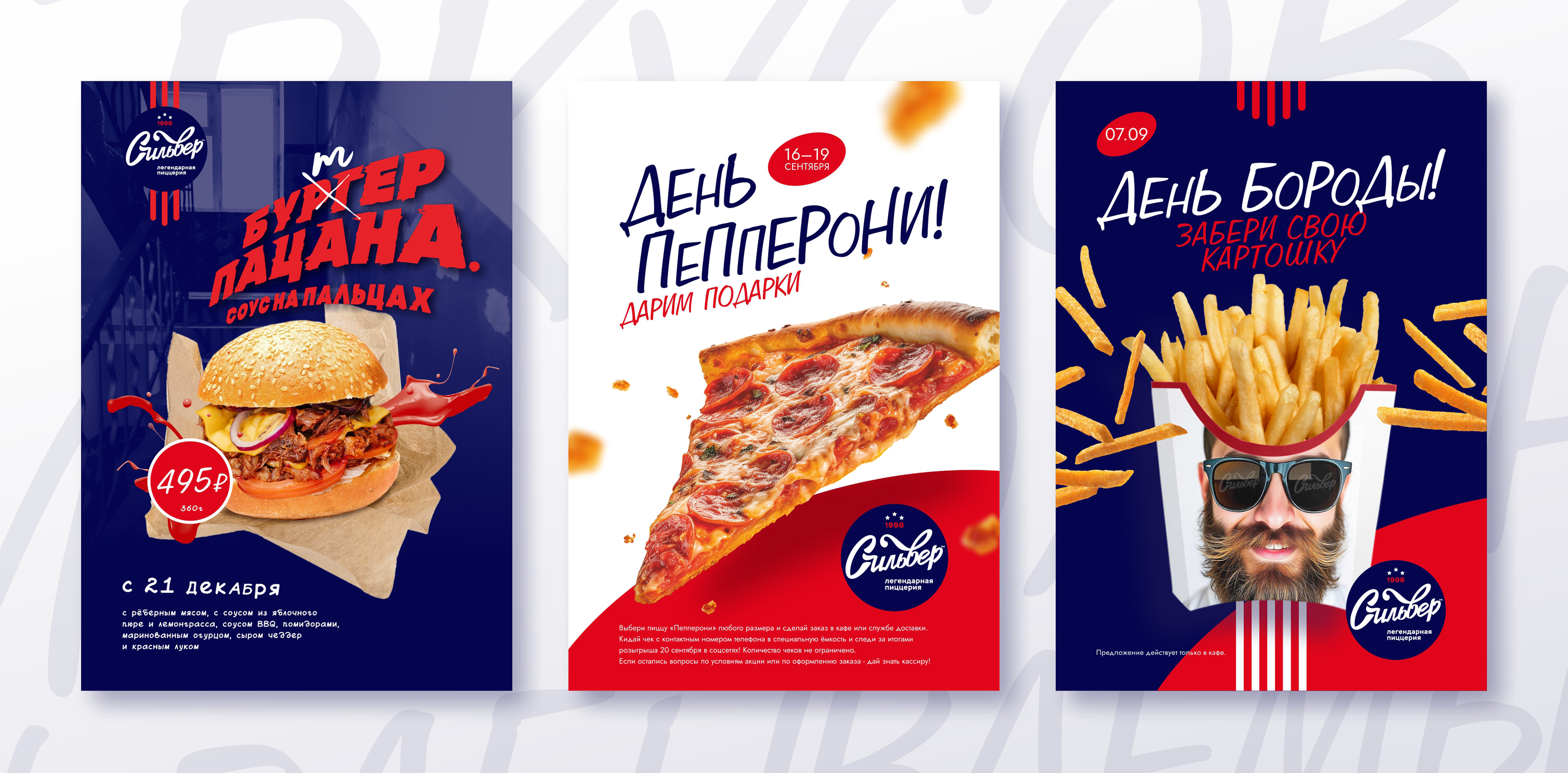 Pizzeria Silver | Пиццерия | Branding | Брендинг | Menu — Изображение №49 — Брендинг, Иллюстрация на Dprofile