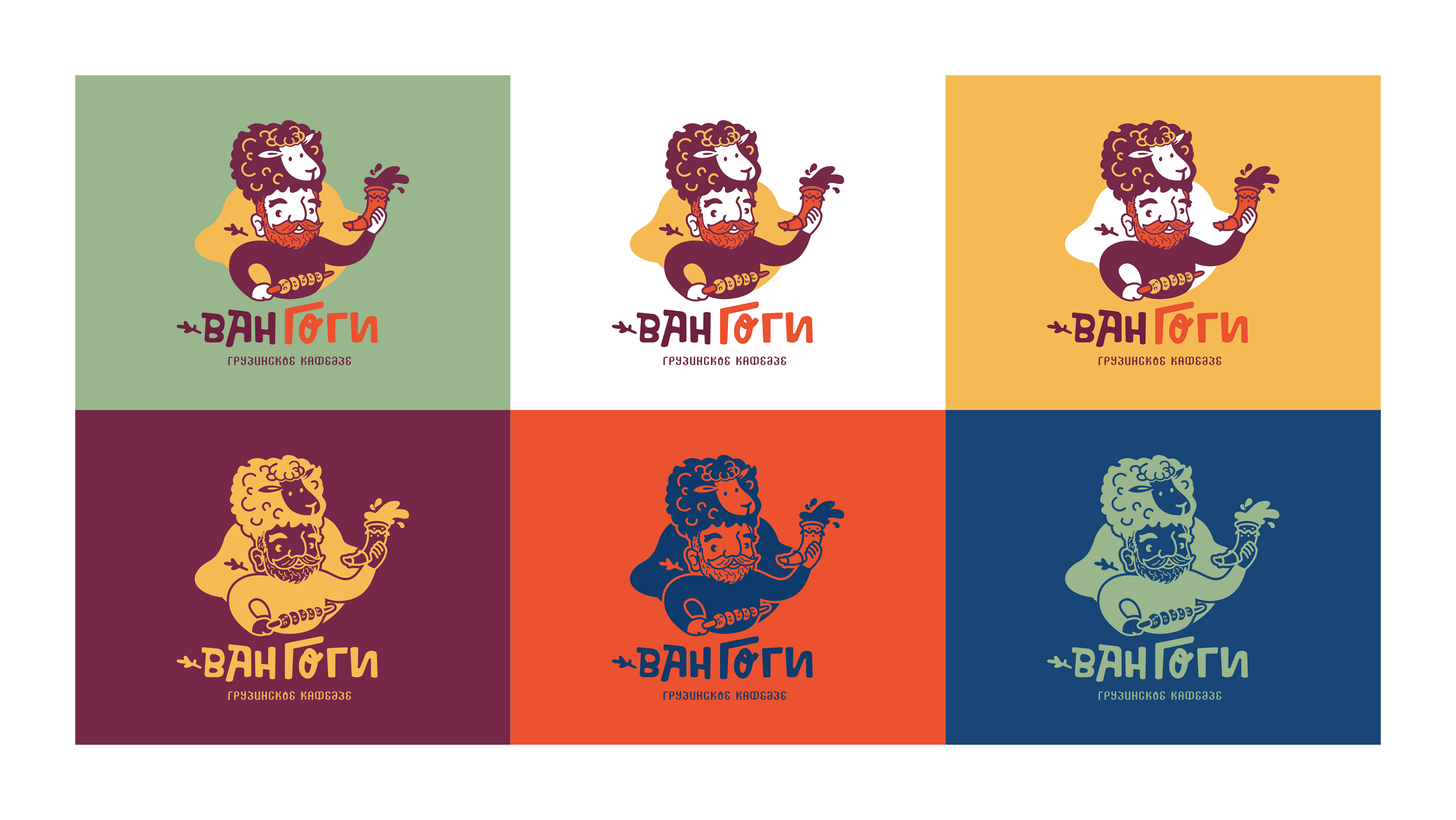 Ван Гоги / Грузинское кафе — Изображение №7 — Брендинг на Dprofile