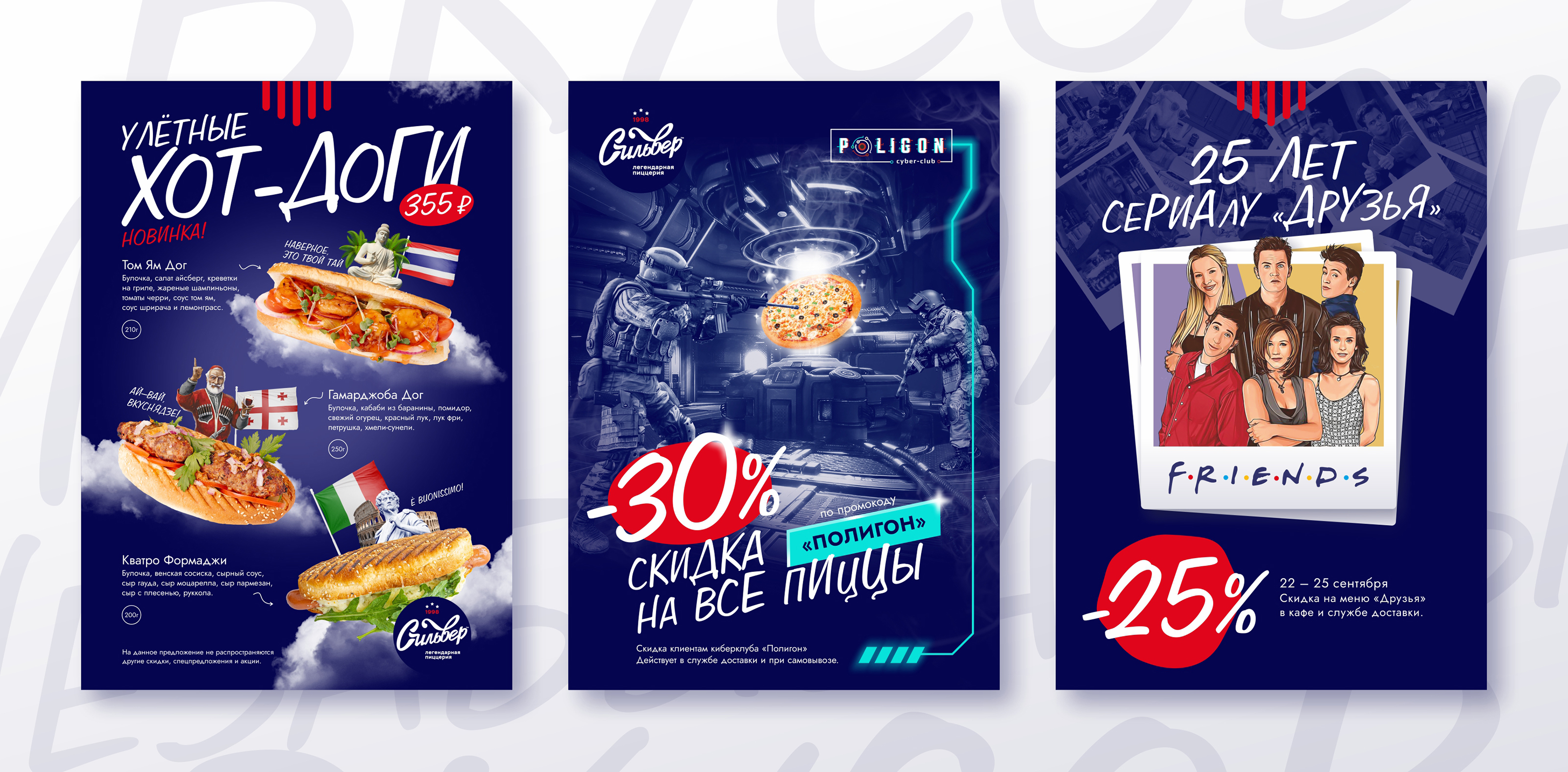 Pizzeria Silver | Пиццерия | Branding | Брендинг | Menu — Изображение №48 — Брендинг, Иллюстрация на Dprofile