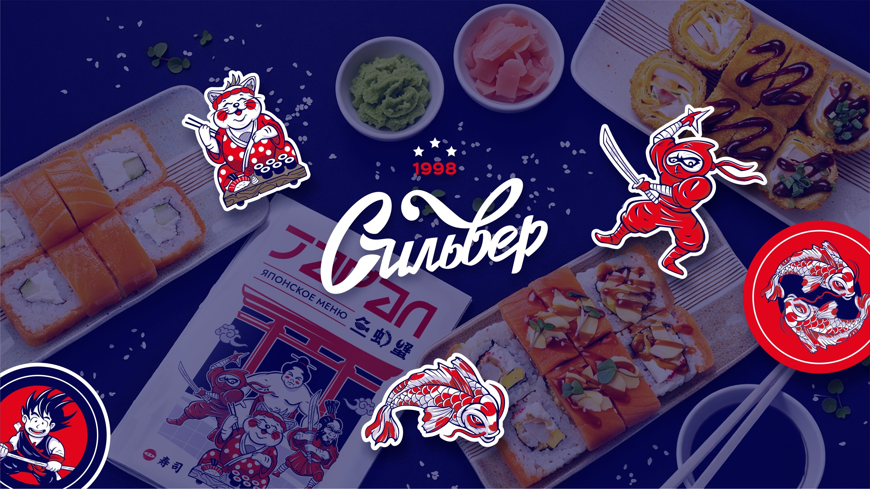 Японское меню / Полиграфия — Изображение №1 — Иллюстрация, Графика на Dprofile