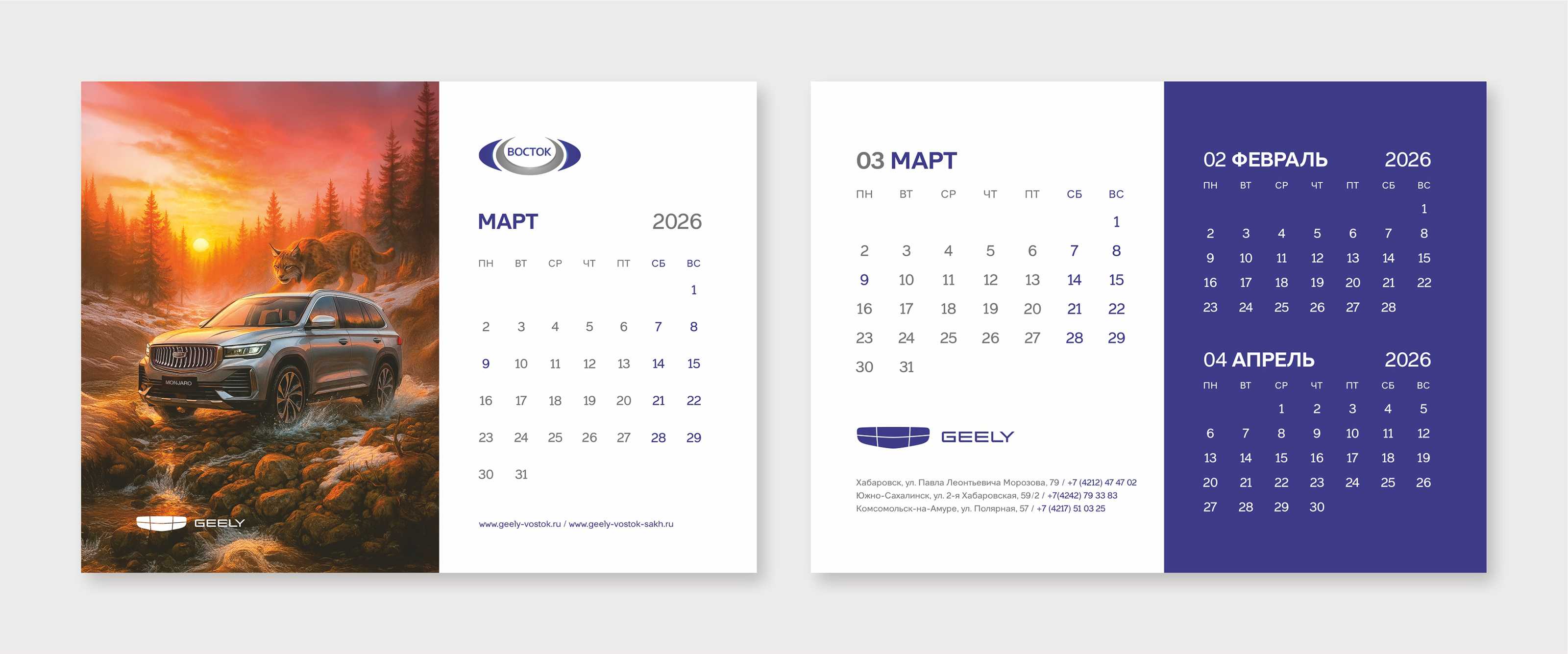 Календарь | Calendar — Изображение №13 — Брендинг, Графика на Dprofile