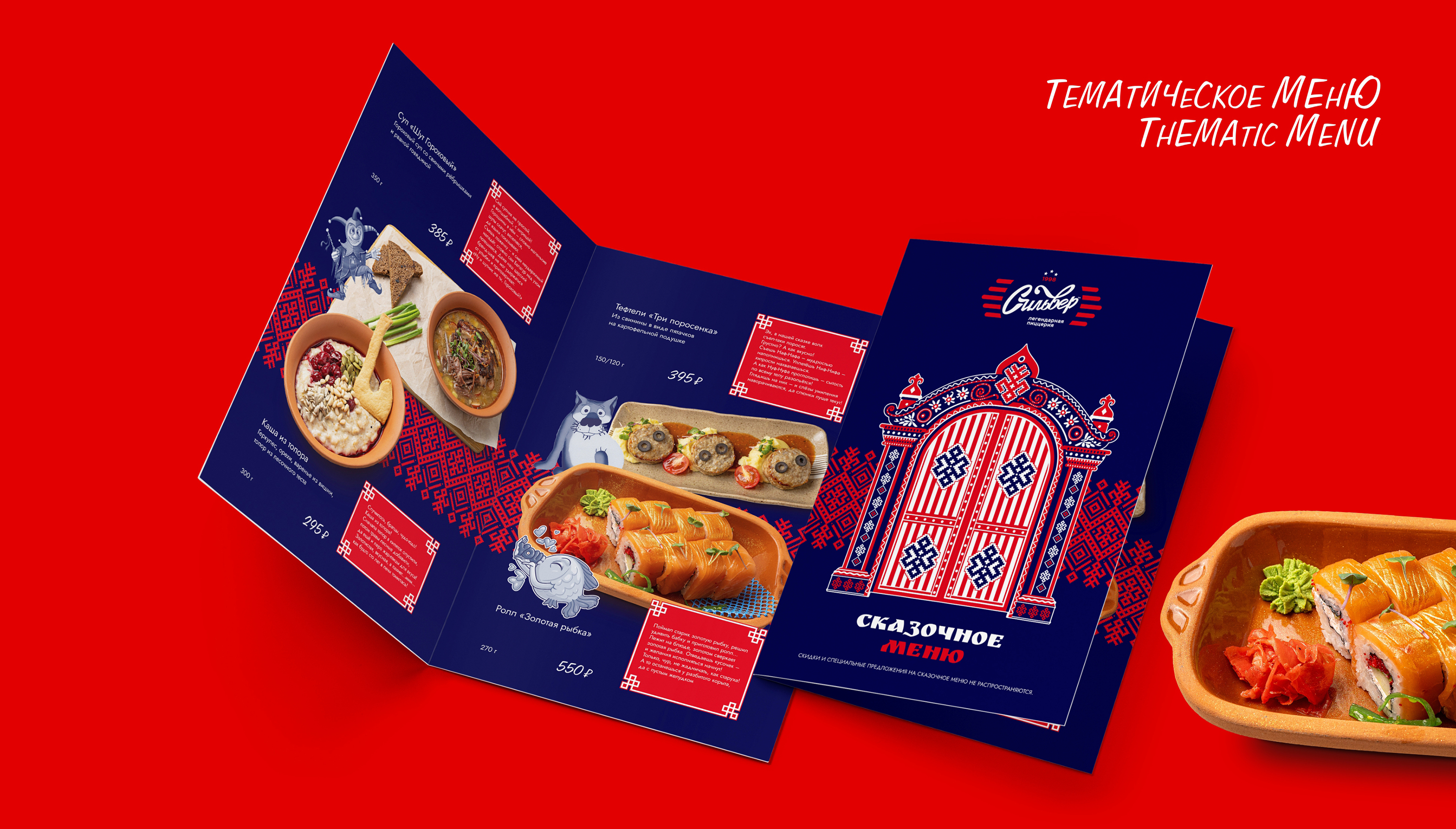 Pizzeria Silver | Пиццерия | Branding | Брендинг | Menu — Изображение №59 — Брендинг, Иллюстрация на Dprofile