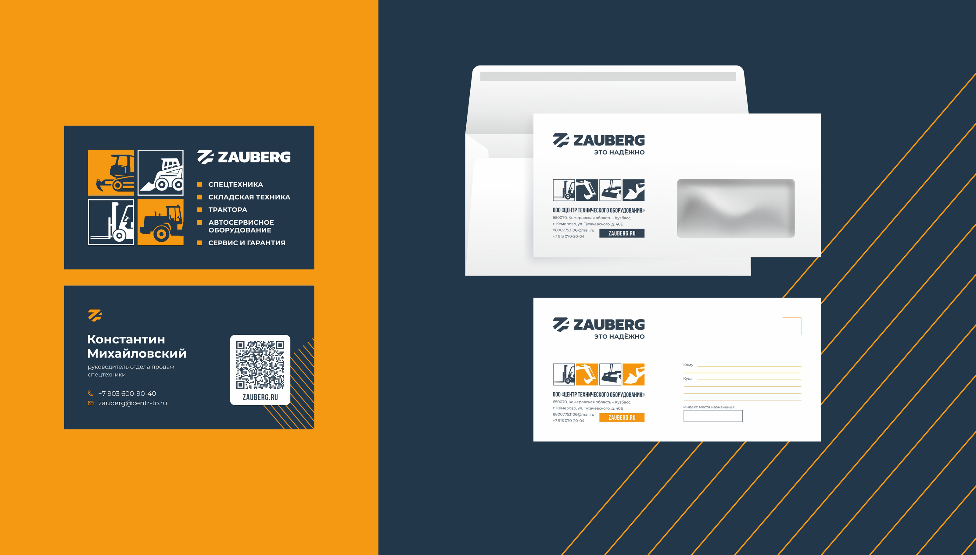 Фирменный стиль | Corporate identity | Спецтехника — Изображение №8 — Брендинг на Dprofile