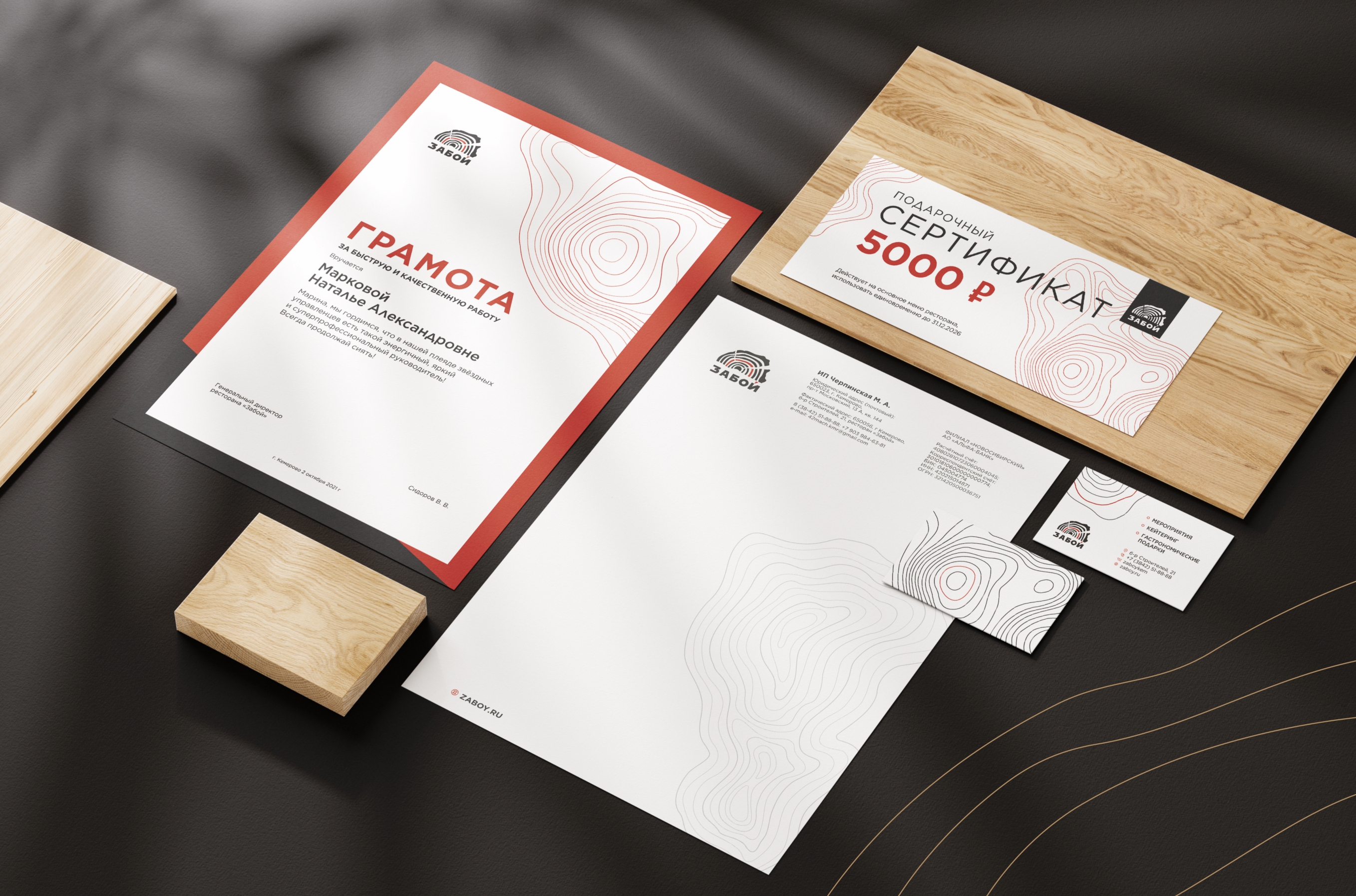 Ресторан «Забой» / Фирменный стиль / Меню — Изображение №4 — Брендинг, Графика на Dprofile