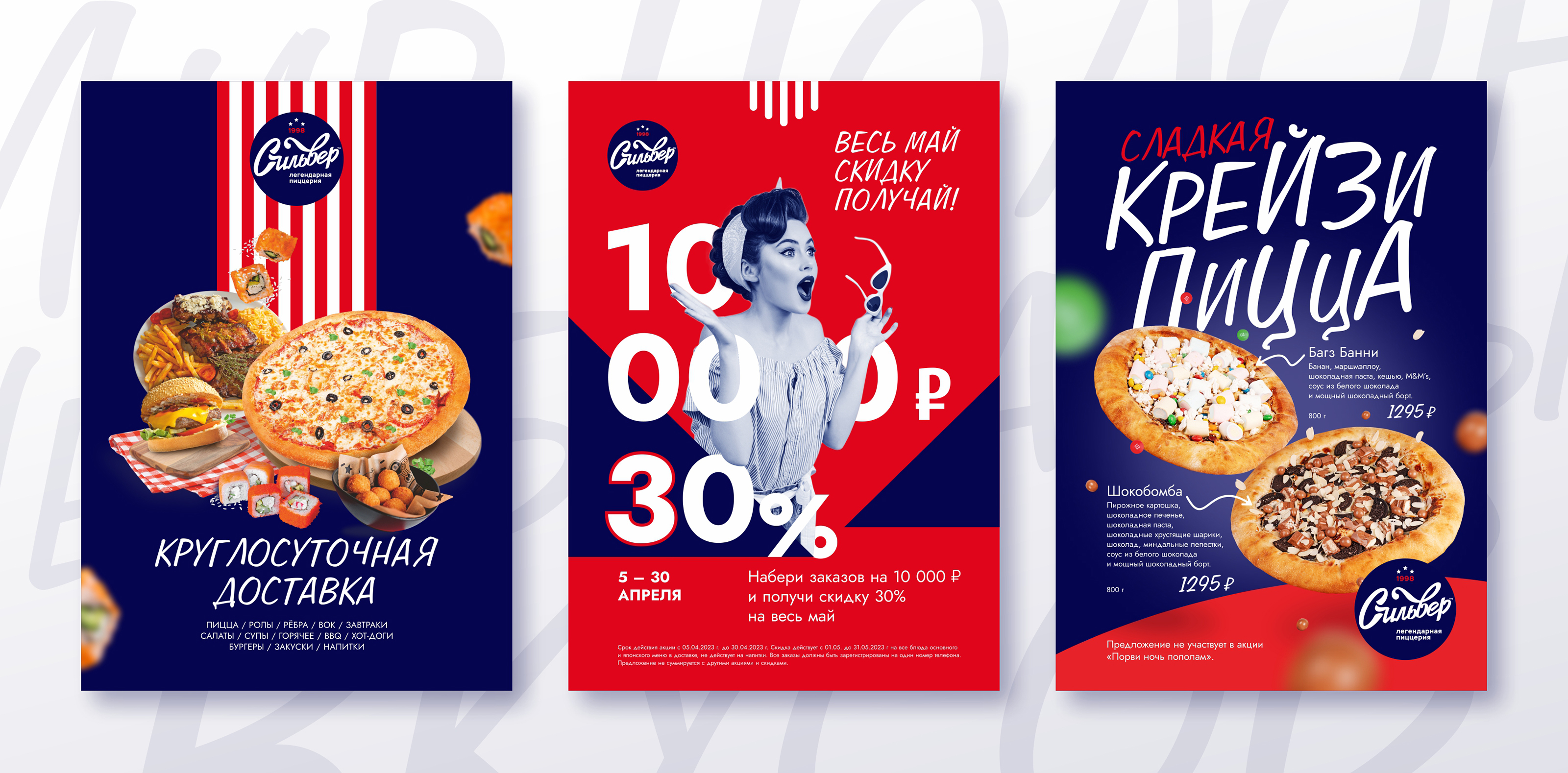 Pizzeria Silver | Пиццерия | Branding | Брендинг | Menu — Изображение №47 — Брендинг, Иллюстрация на Dprofile