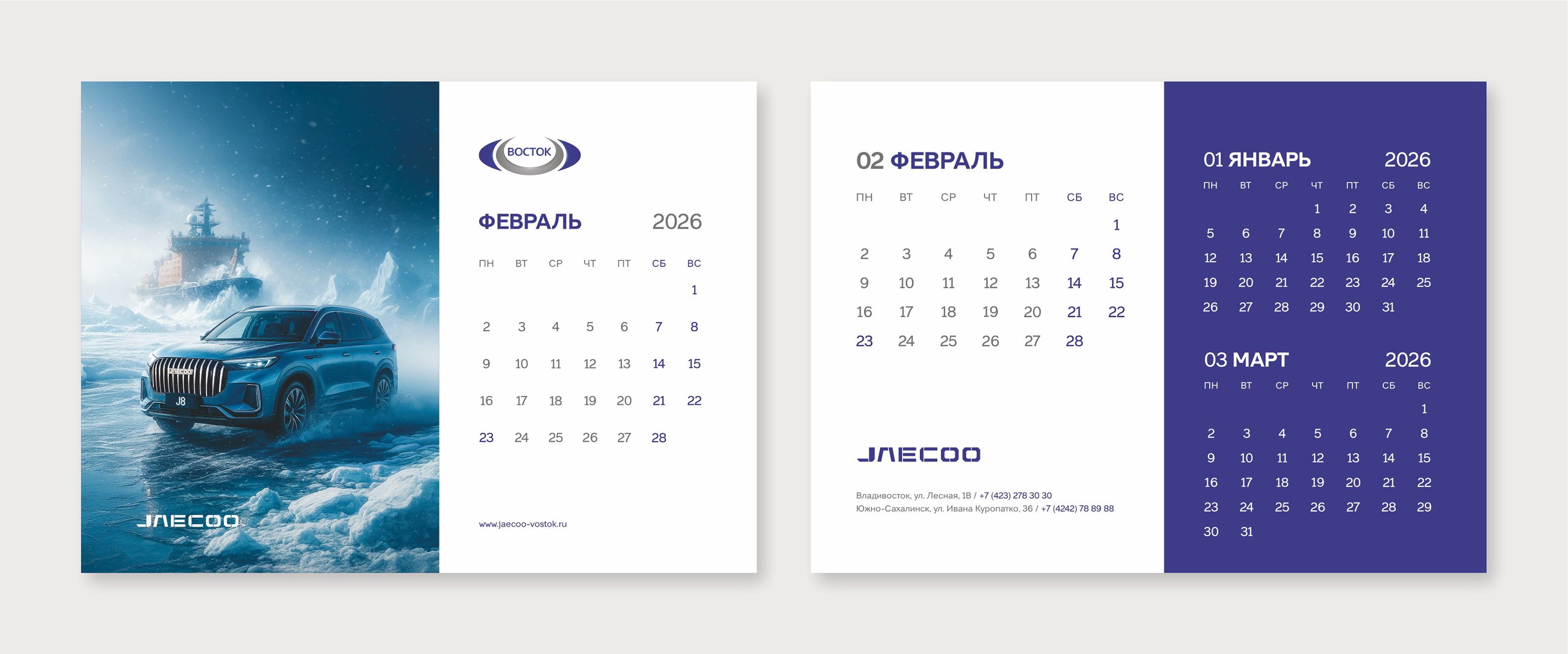 Календарь | Calendar — Изображение №12 — Брендинг, Графика на Dprofile
