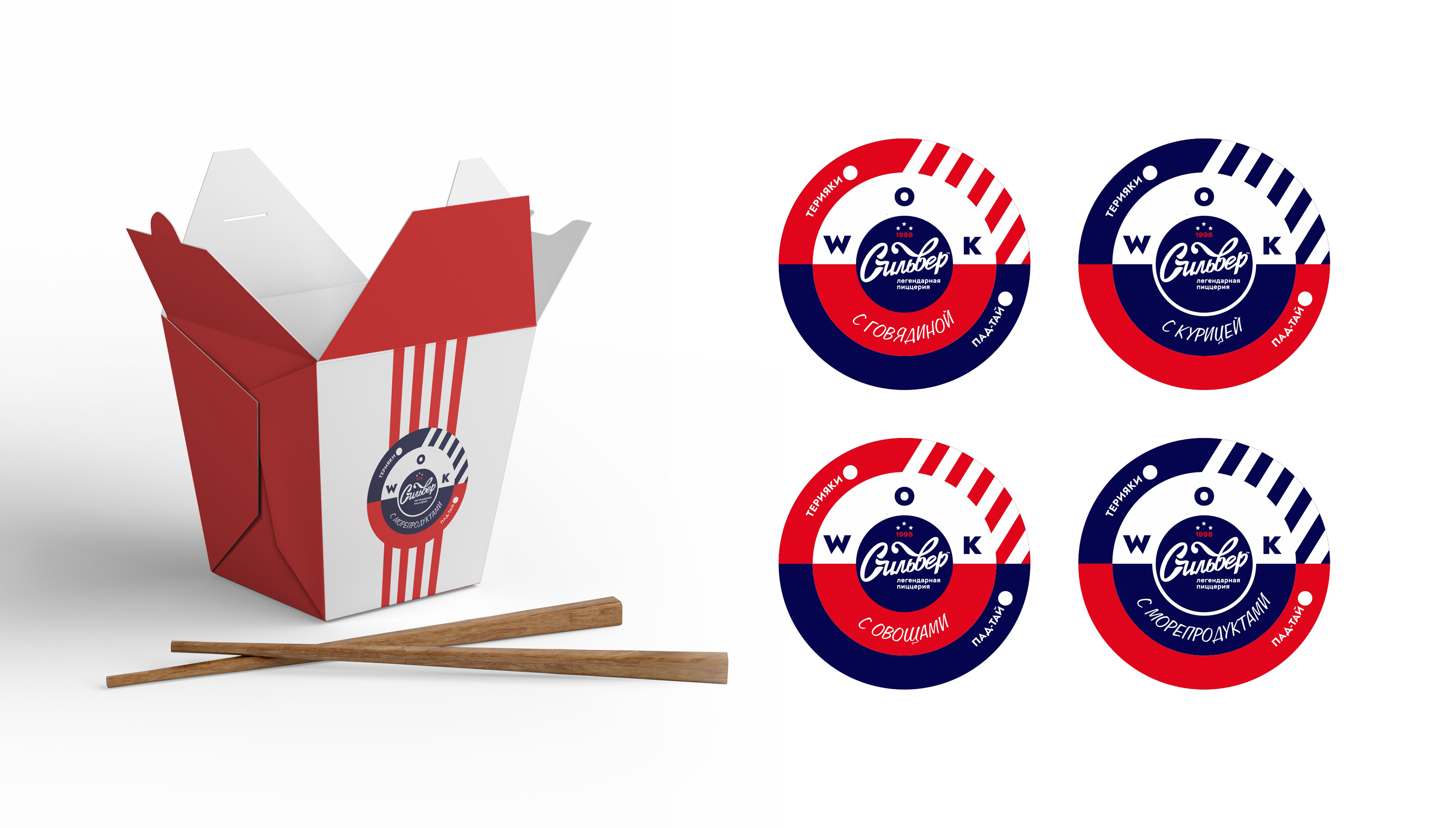 Pizzeria Silver | Пиццерия | Branding | Брендинг | Menu — Изображение №17 — Брендинг, Иллюстрация на Dprofile