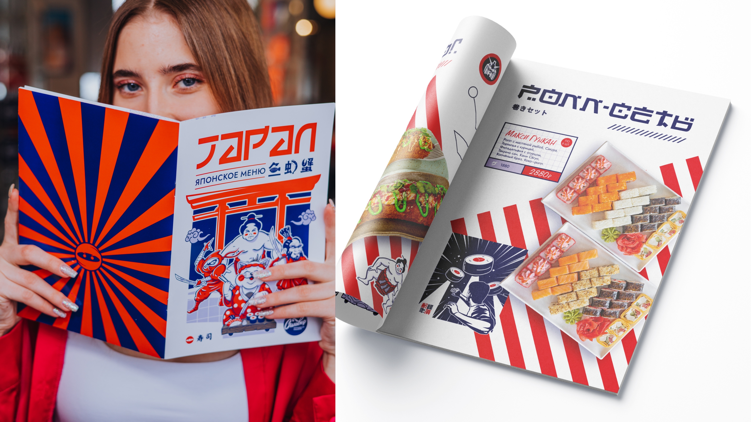 Японское меню / Полиграфия — Изображение №14 — Иллюстрация, Графика на Dprofile