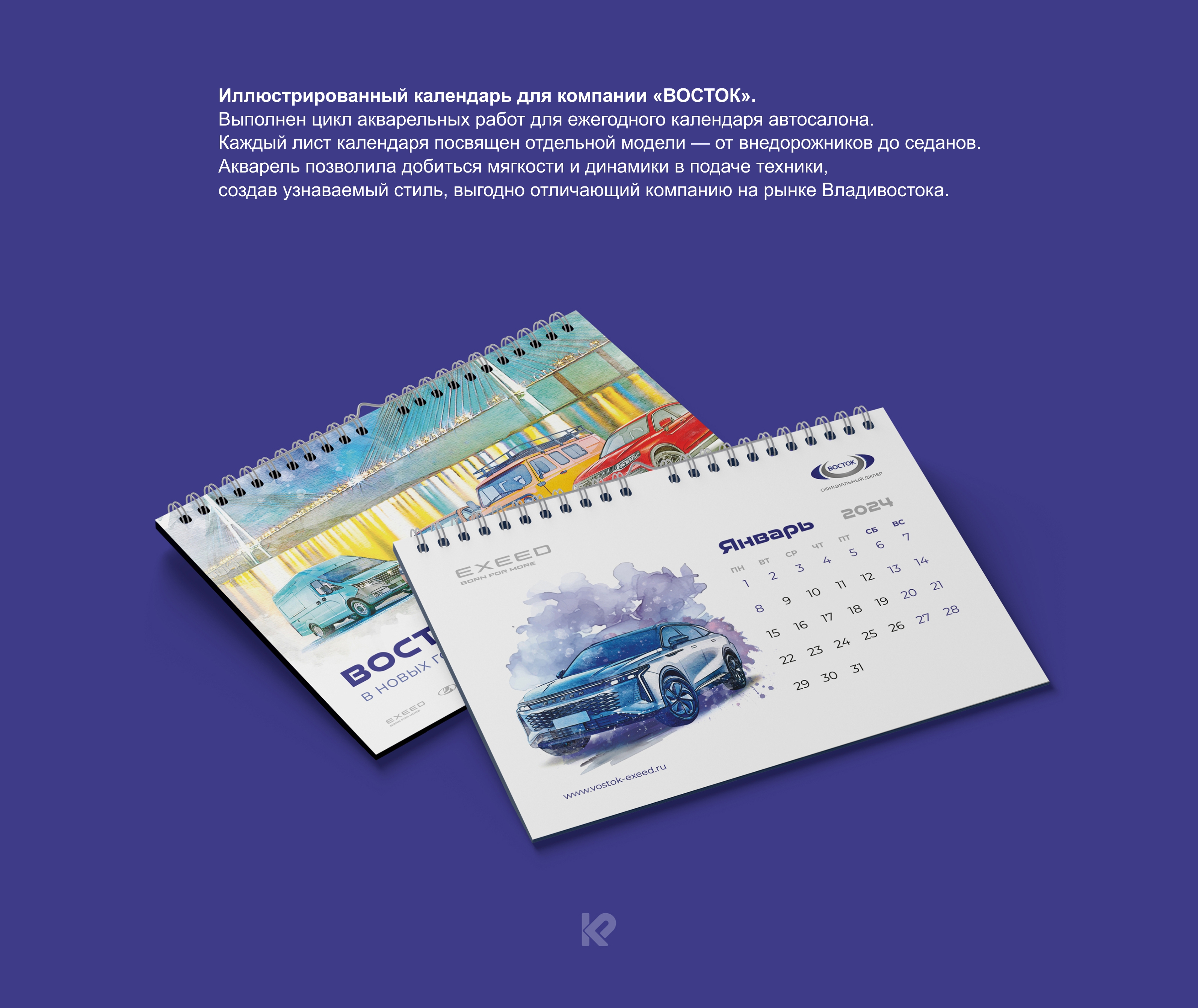 Календарь | Calendar — Изображение №25 — Брендинг, Графика на Dprofile