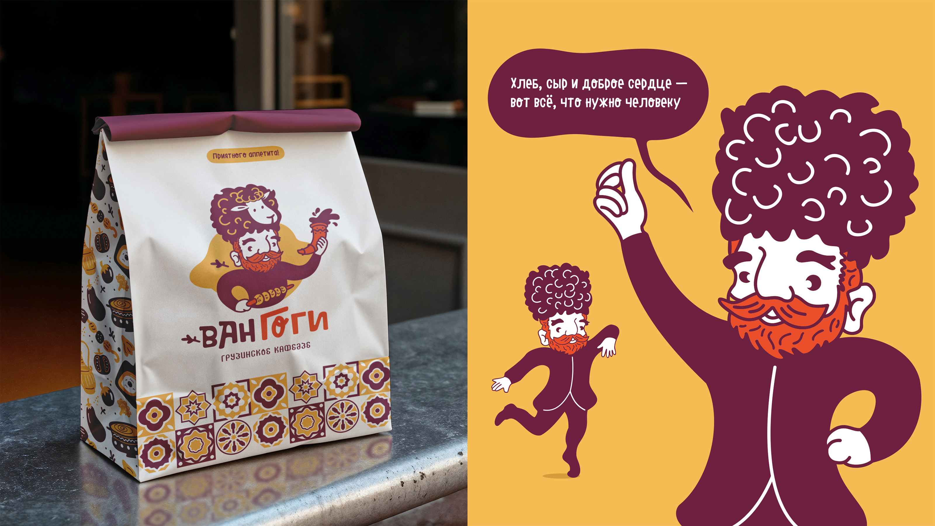 Ван Гоги / Грузинское кафе — Изображение №18 — Брендинг на Dprofile