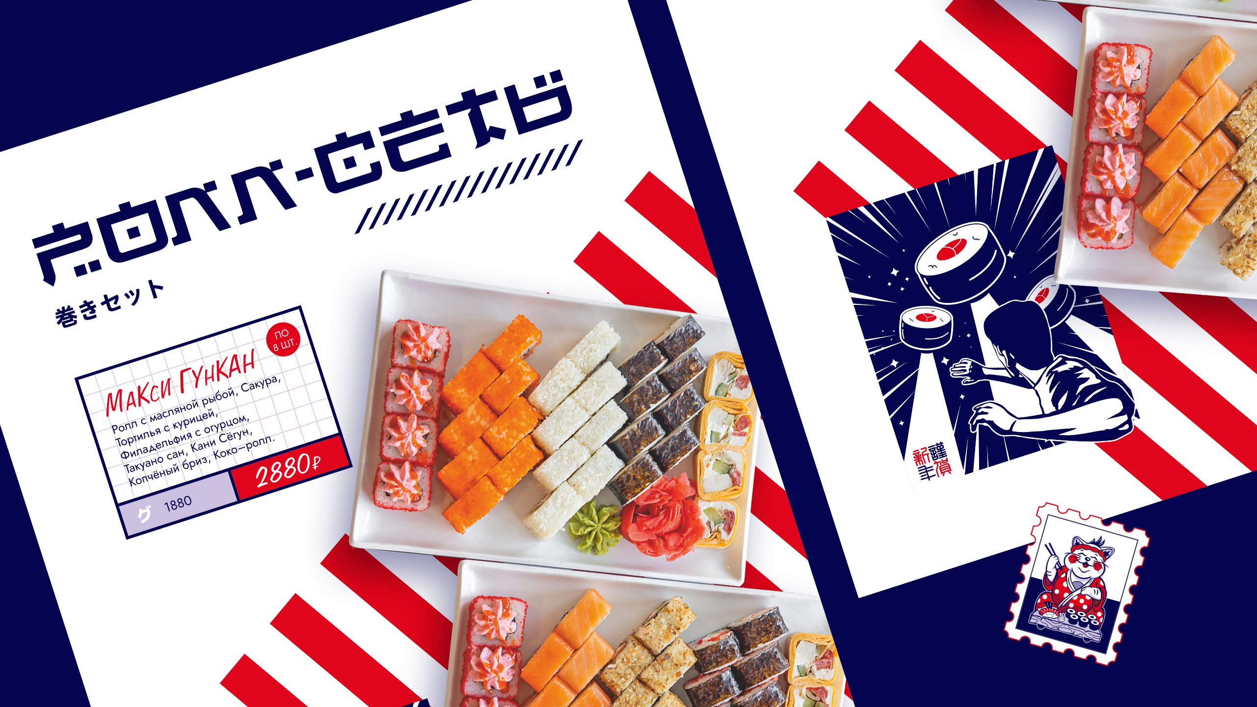 Японское меню / Полиграфия — Изображение №15 — Иллюстрация, Графика на Dprofile